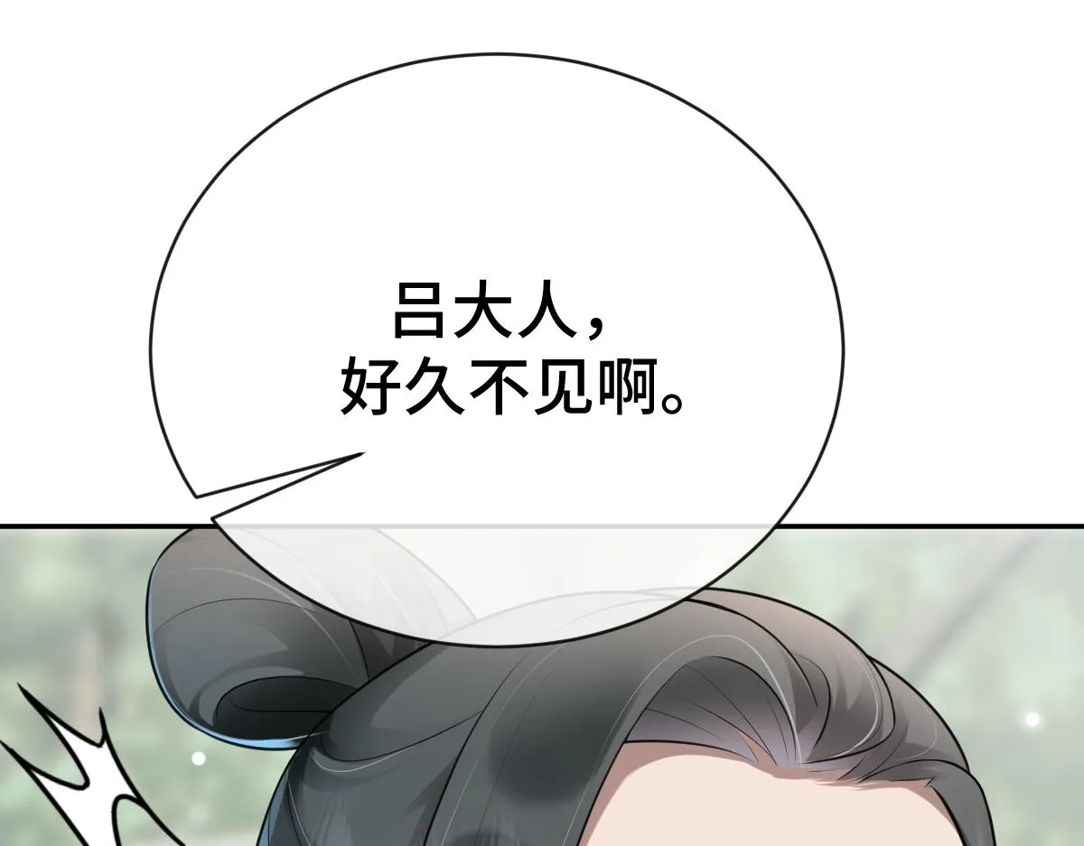第70话 边凛发现端倪53