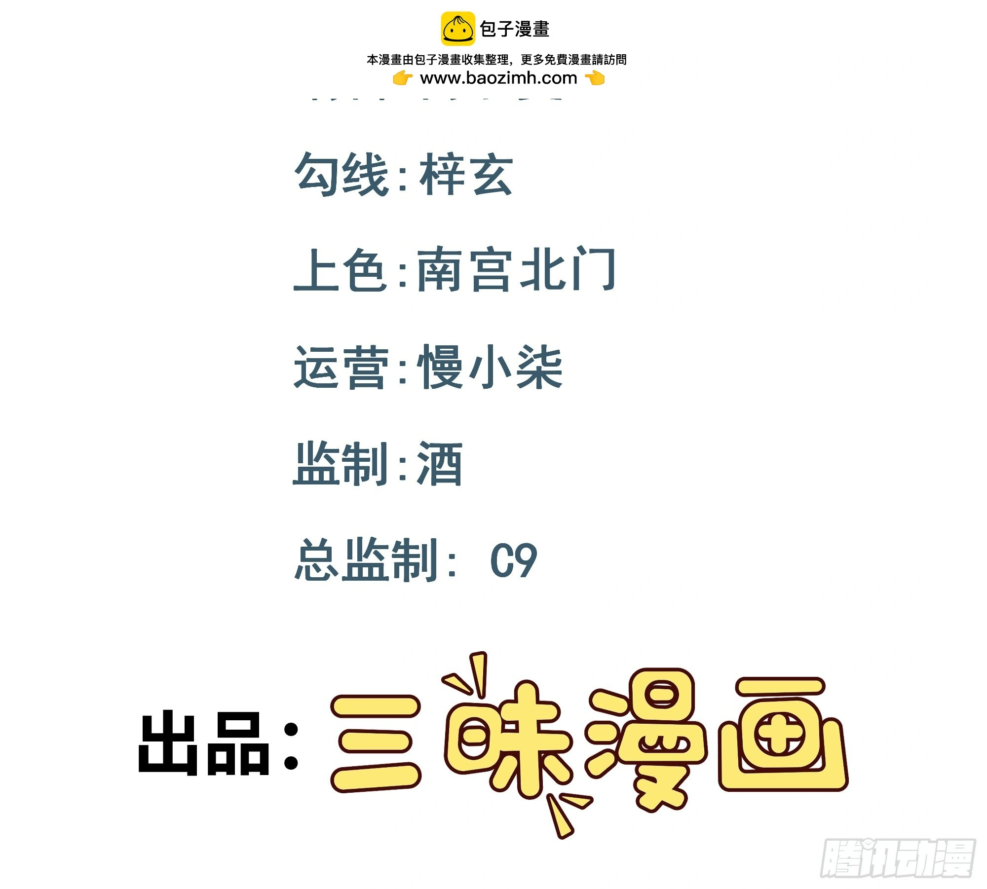 第26话 旧识1