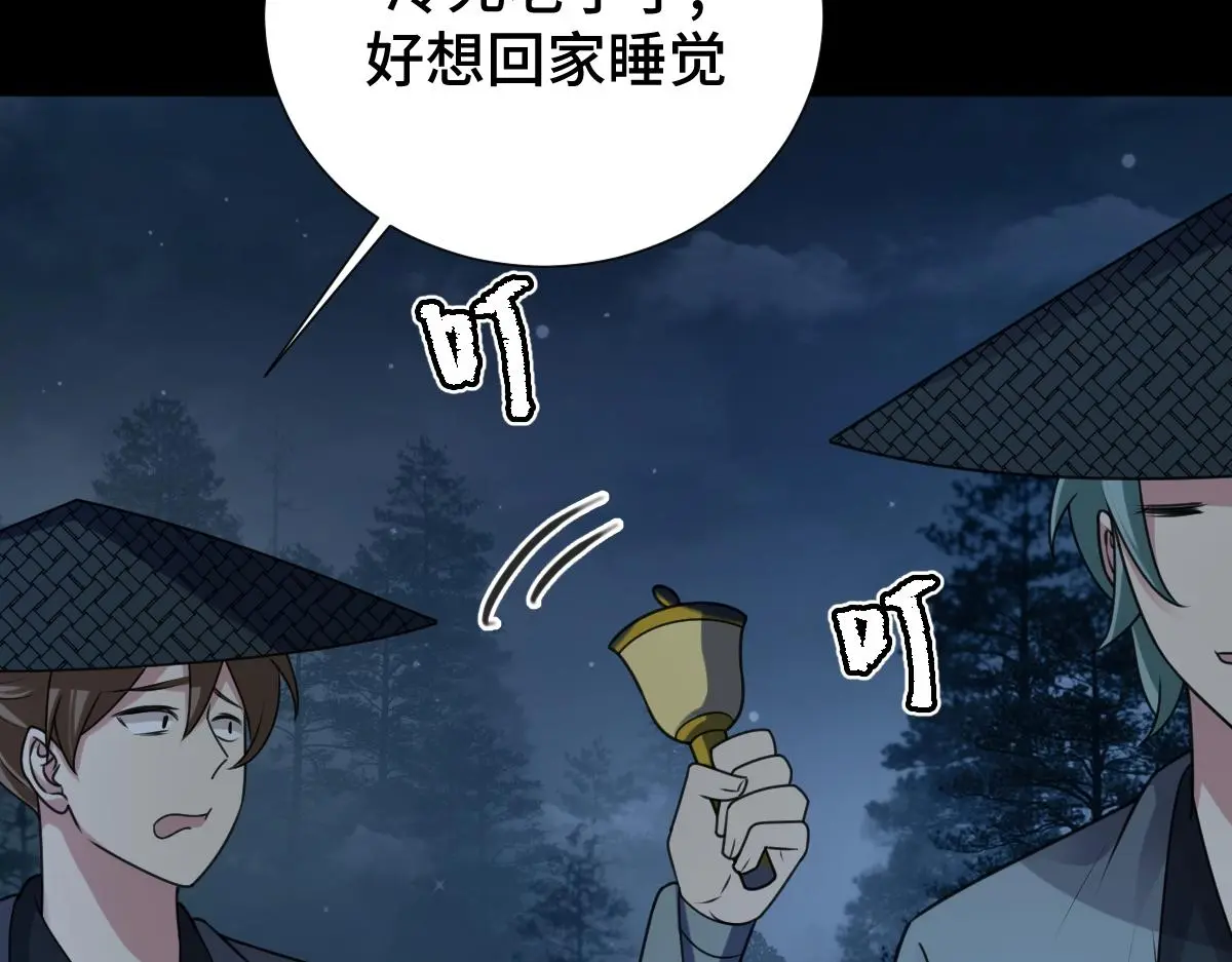第57话 赶尸派寻尸54