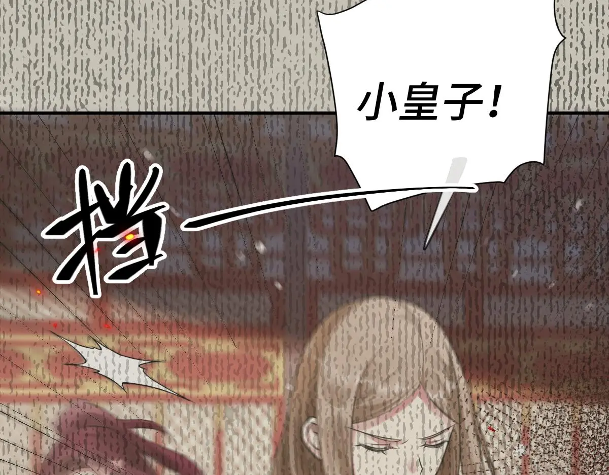 第39话 宫内遇刺86