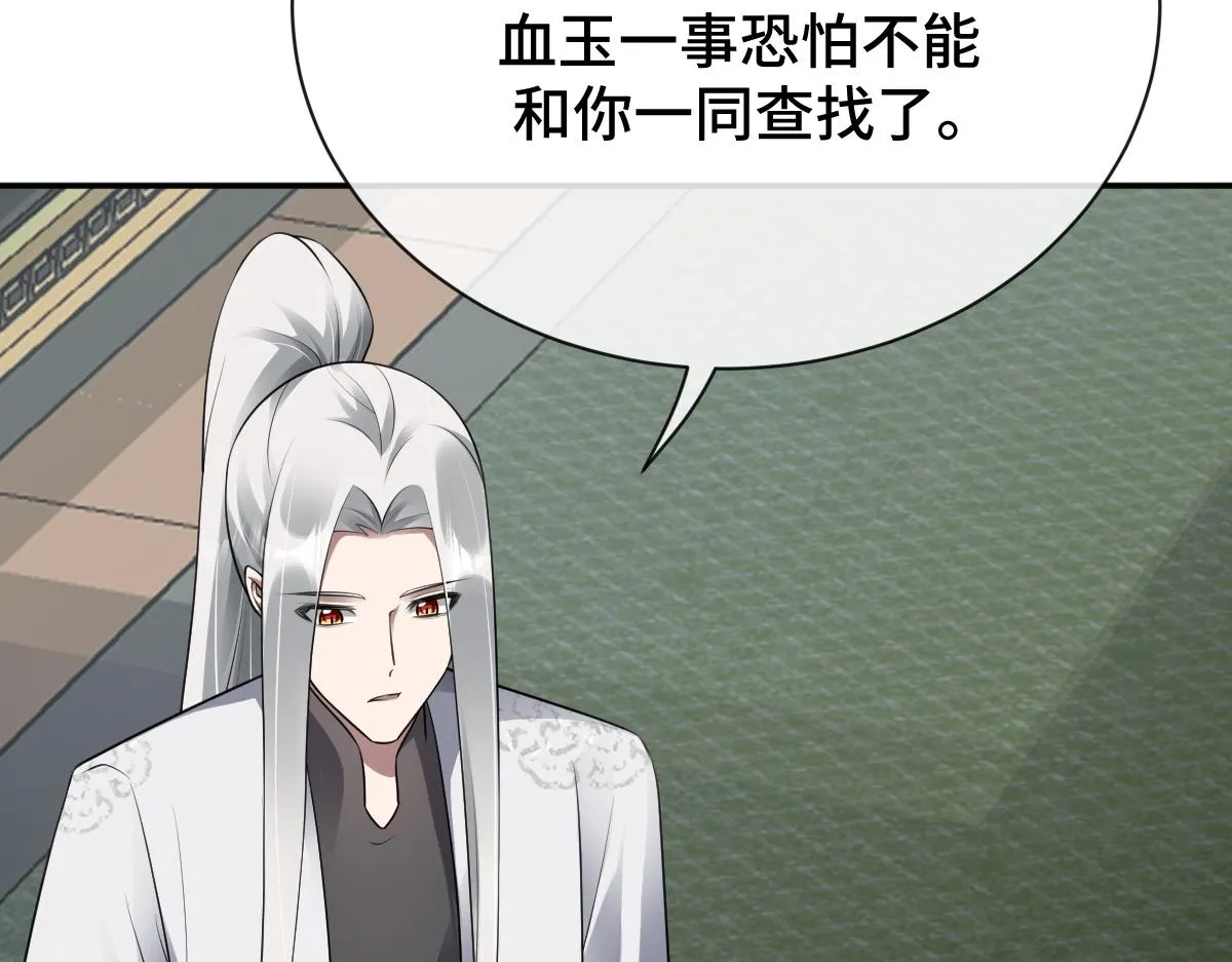 第74话 各怀心思96