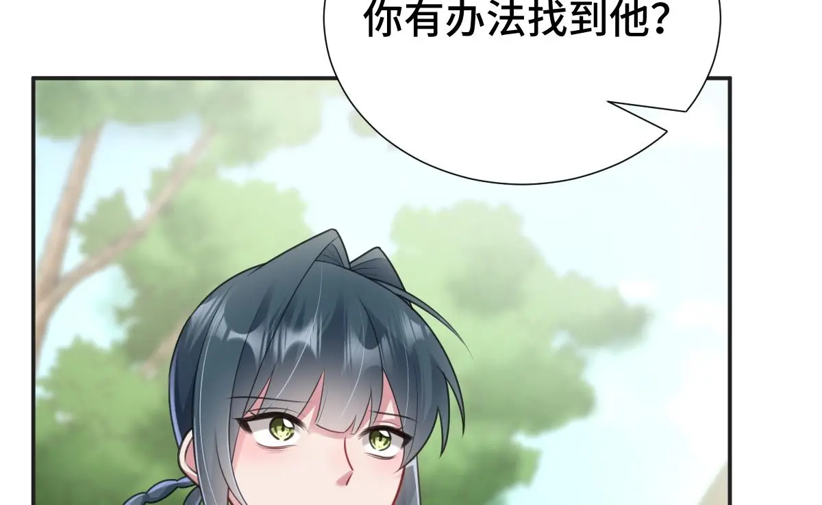 第49话 反目成仇107