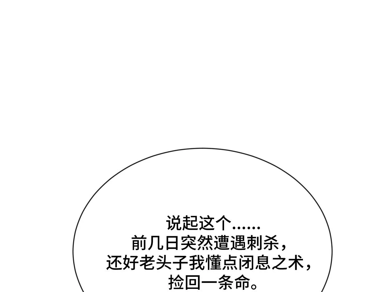 第79话 前往晟京！77