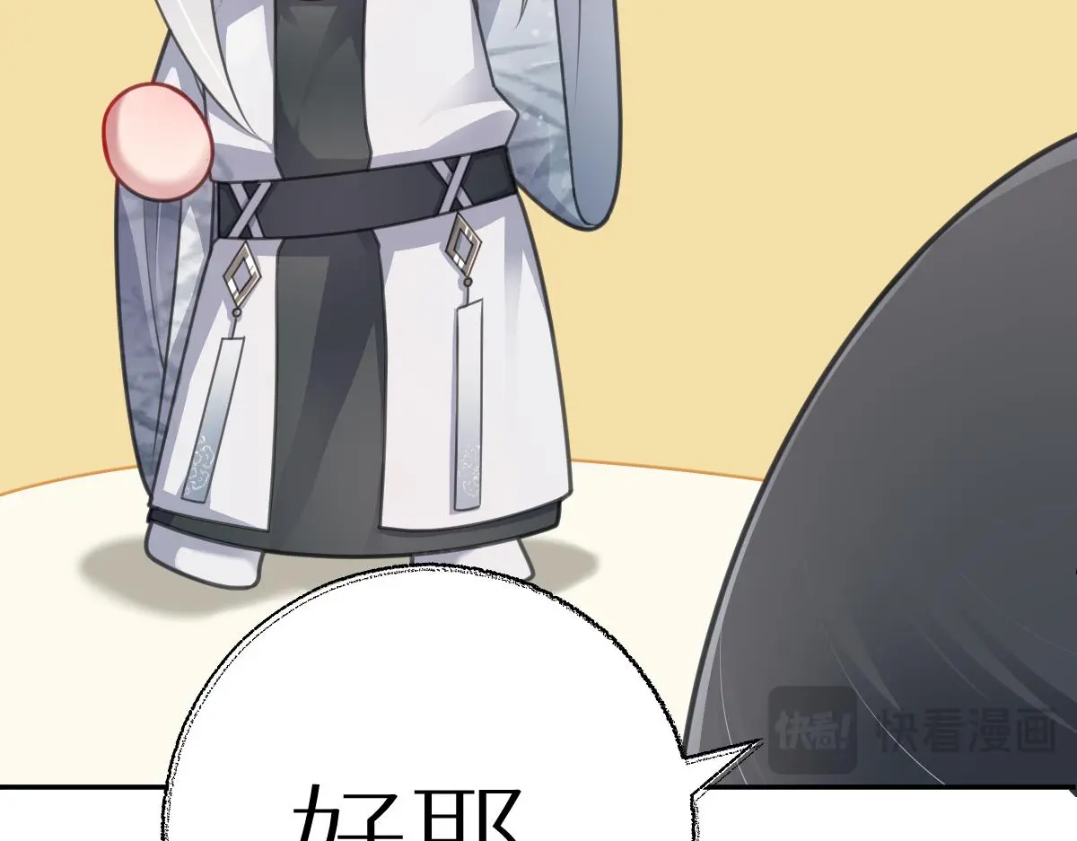 第44话 狸猫换太子20