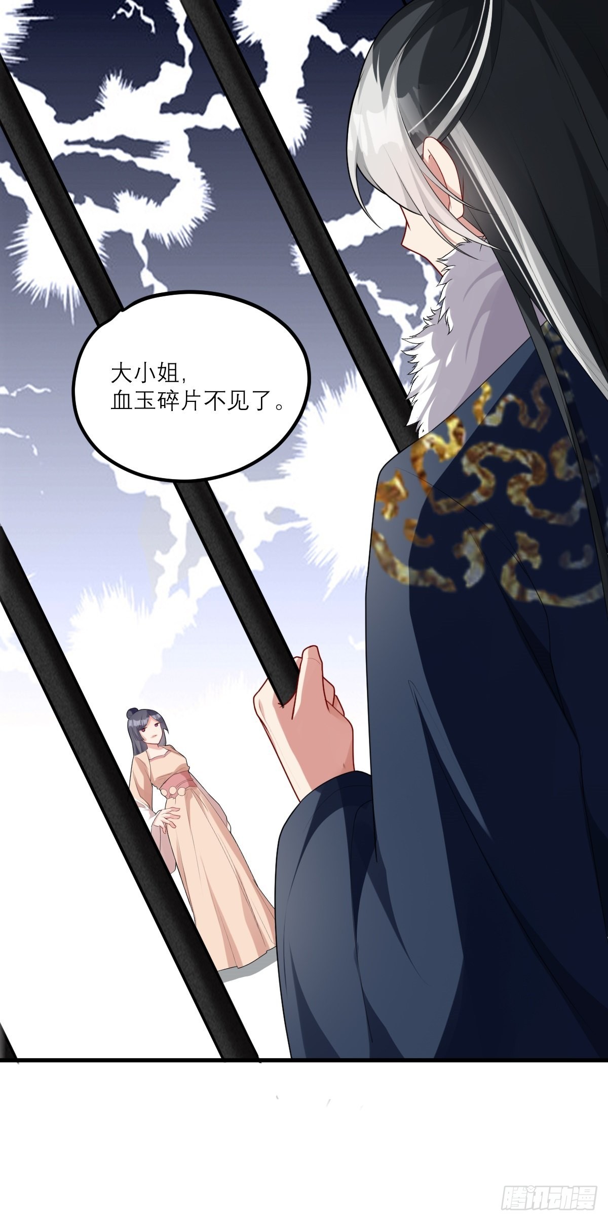 第3话 危！身份暴露2