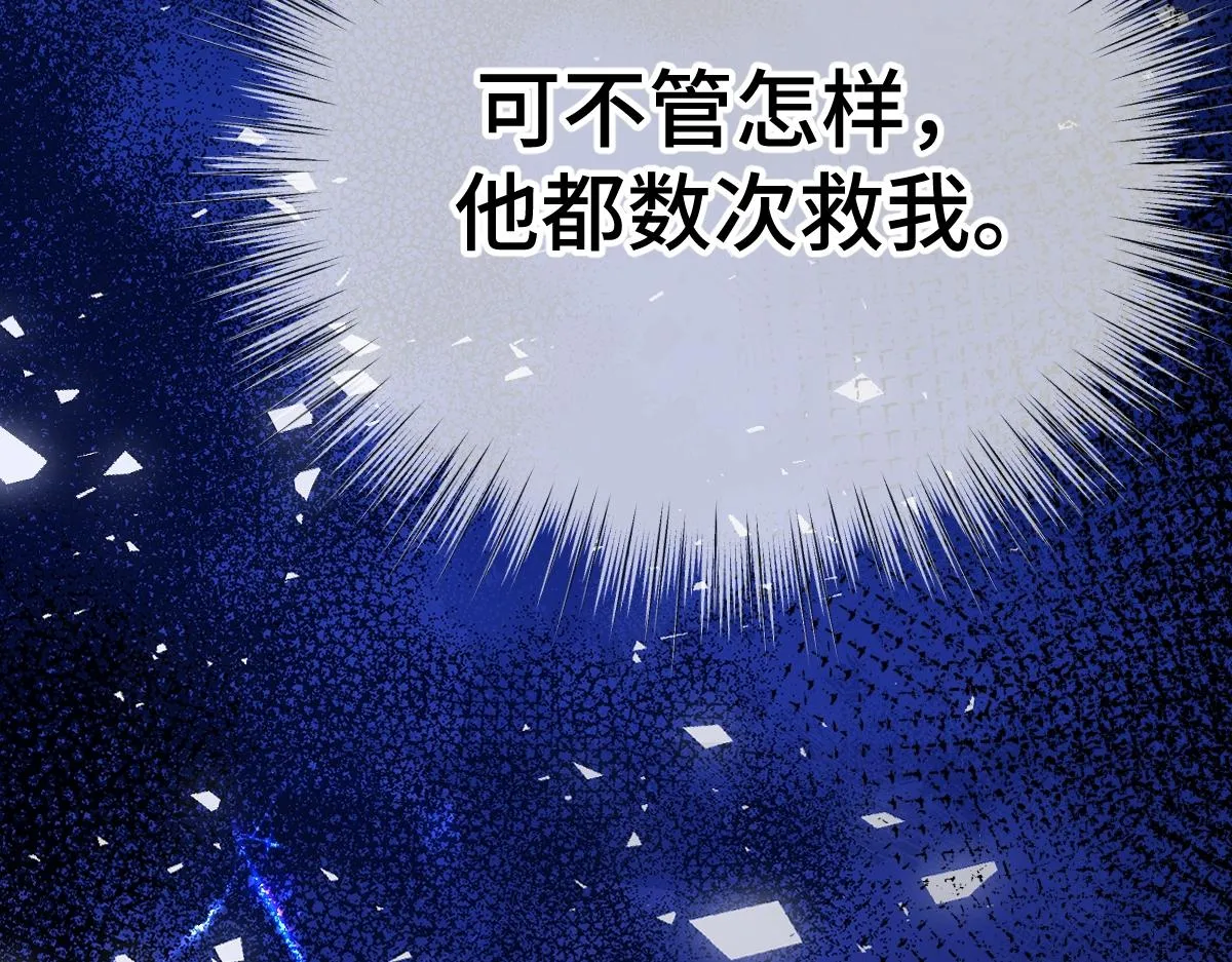 第73话 银秋身份遭怀疑78
