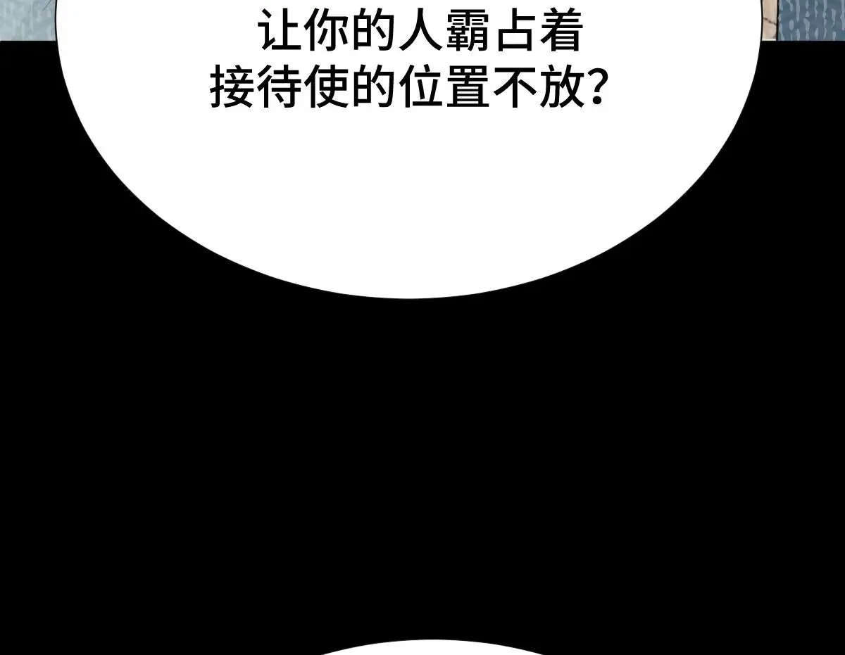 第60话 洞神娶妻47