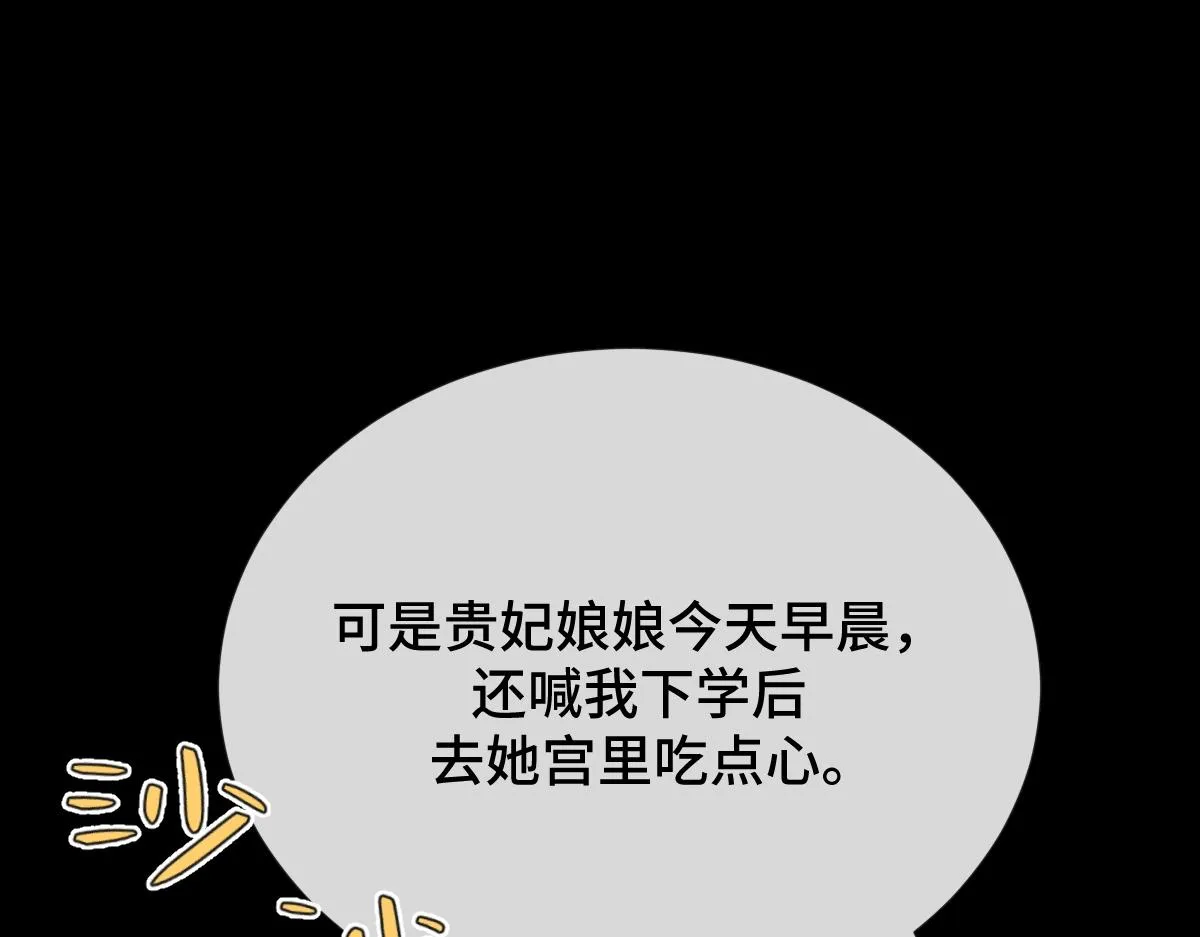第82话 袒露心扉84