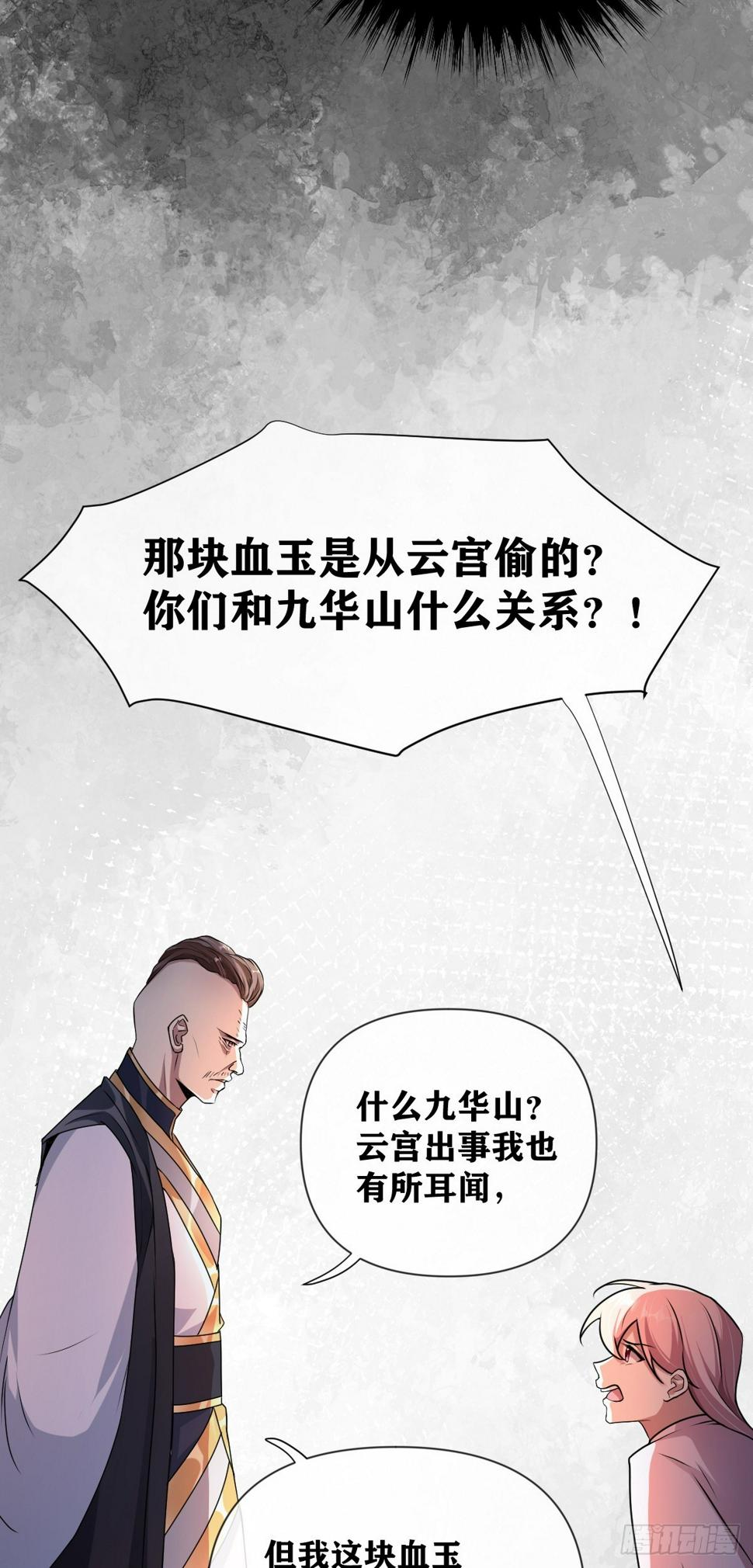 第24话 分歧31