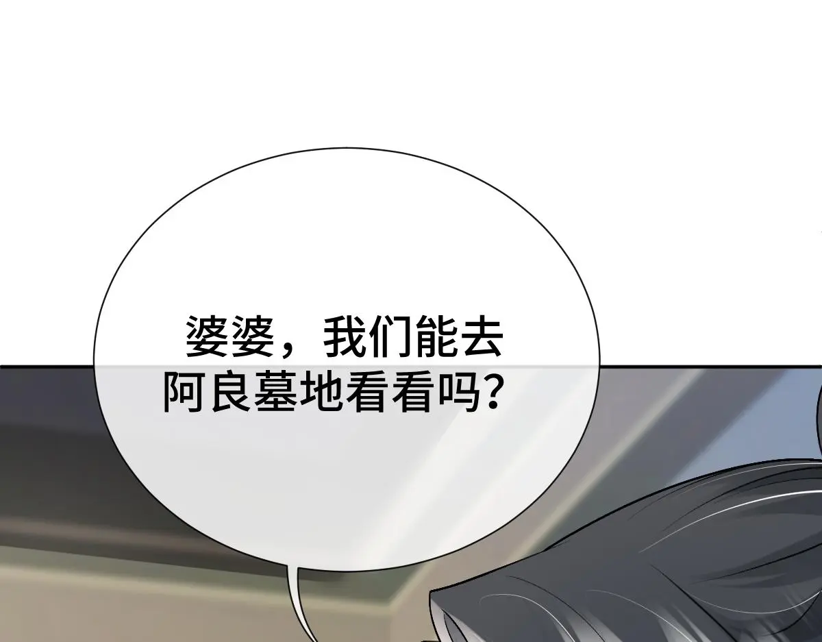 第61话 消失的新娘52