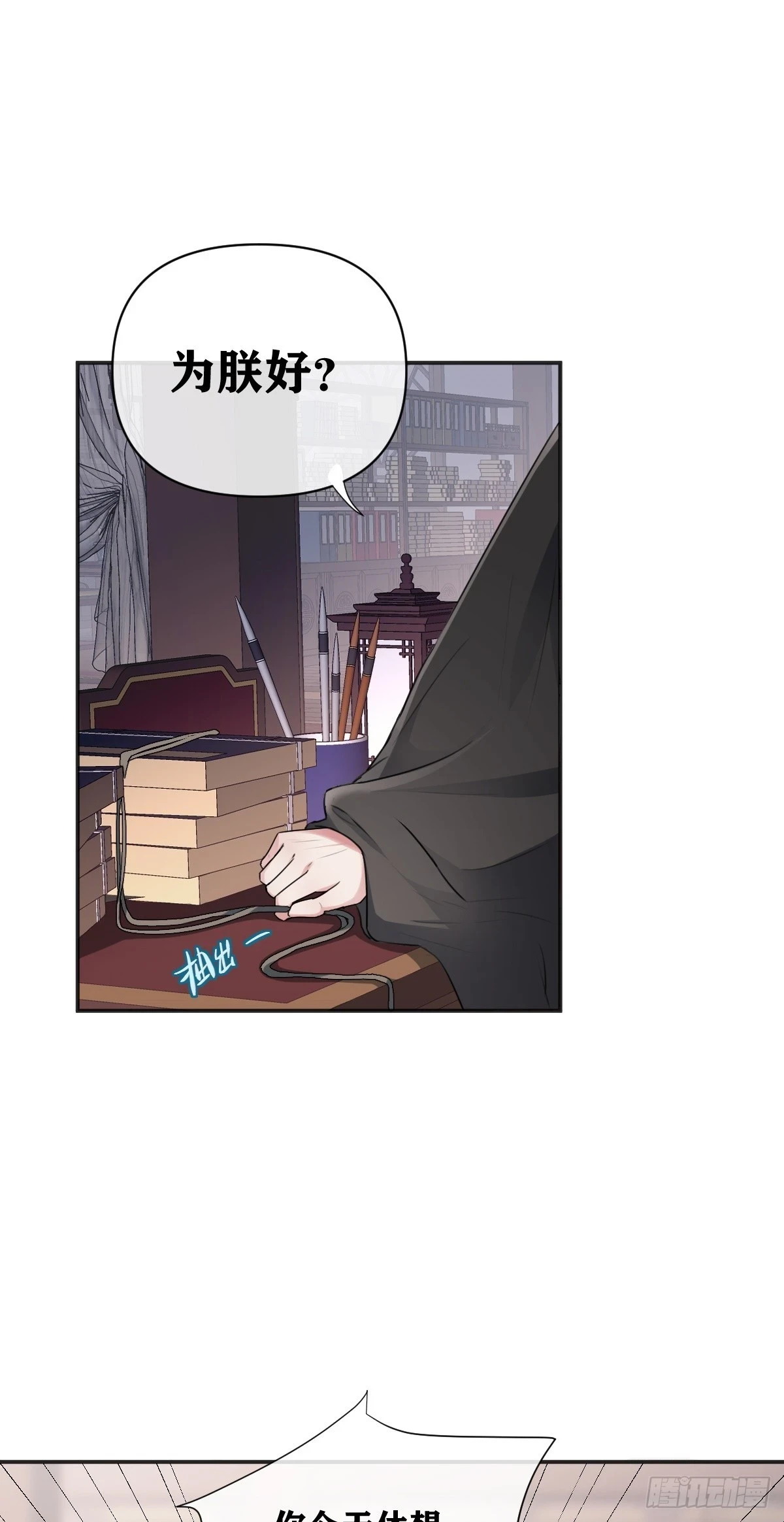第21话 暗藏杀机10