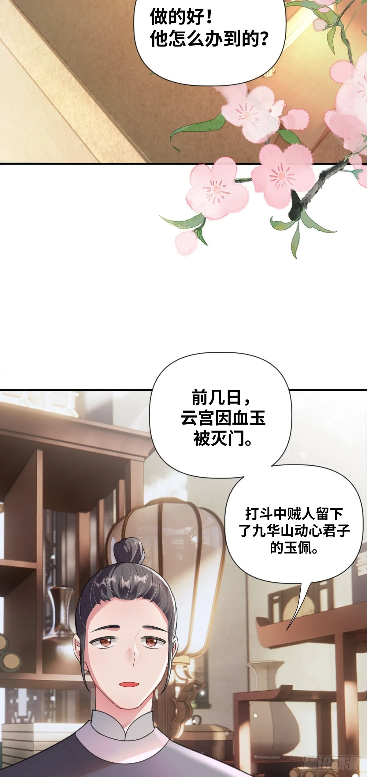 第29话 选秀闹剧4