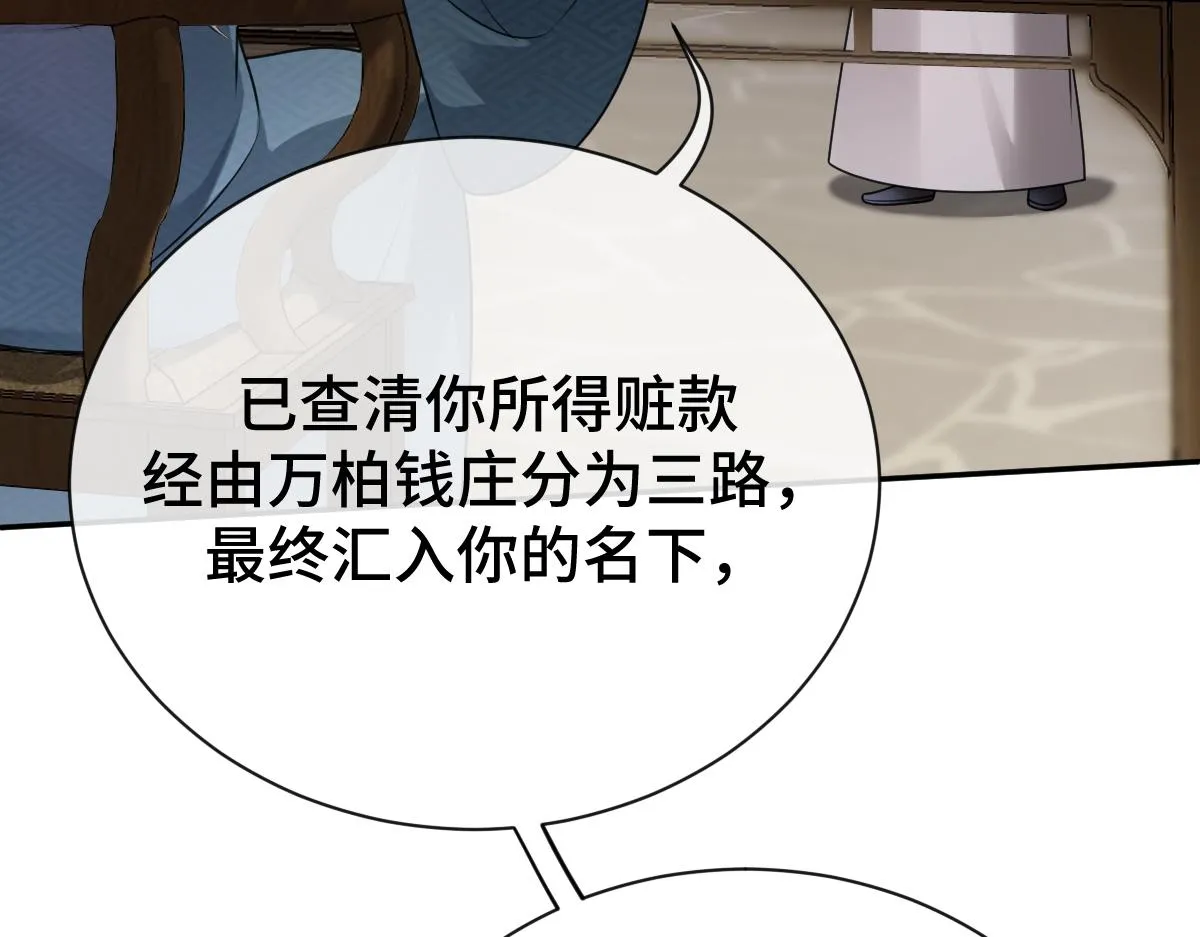 第70话 边凛发现端倪133