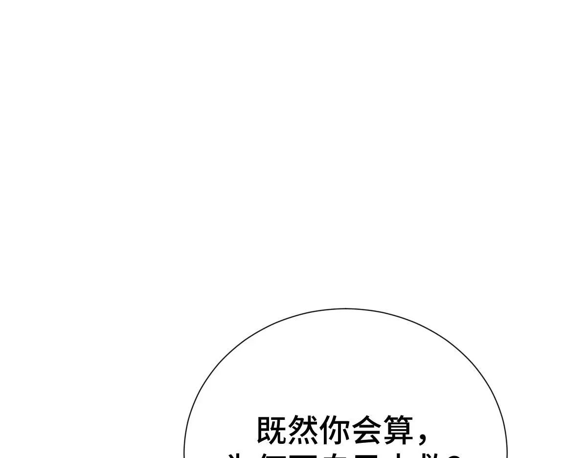 第57话 赶尸派寻尸21