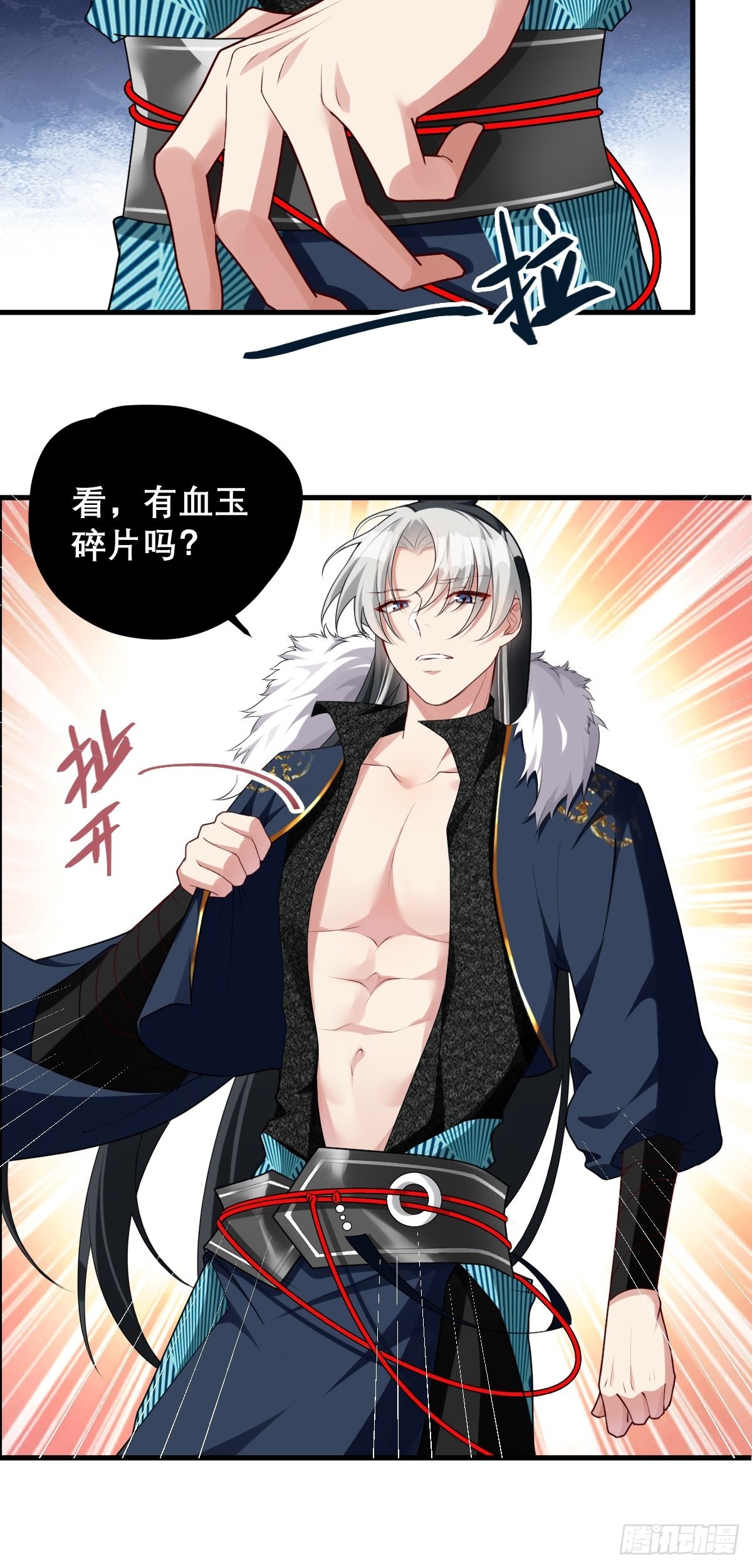 第3话 危！身份暴露12