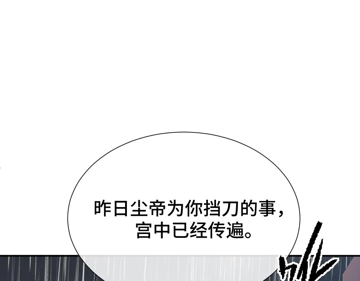 第56话 庆生遇刺73