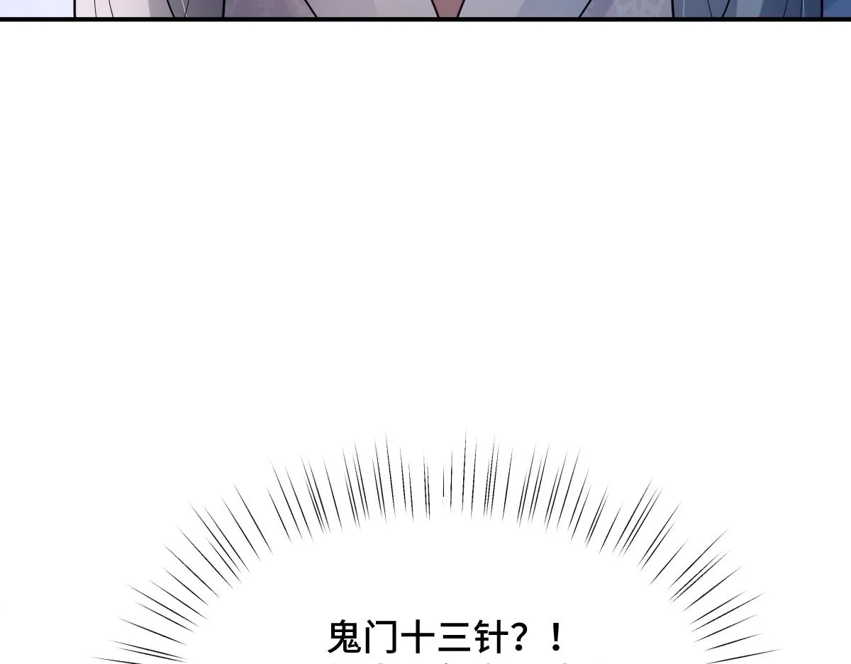 第83话 治疗尘帝82