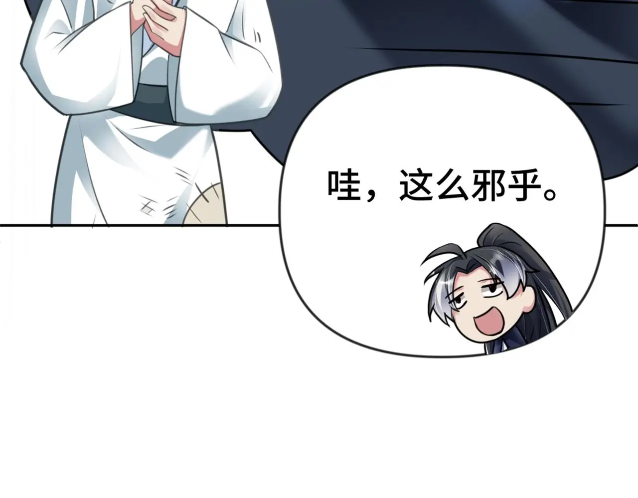 第37话 美男计25