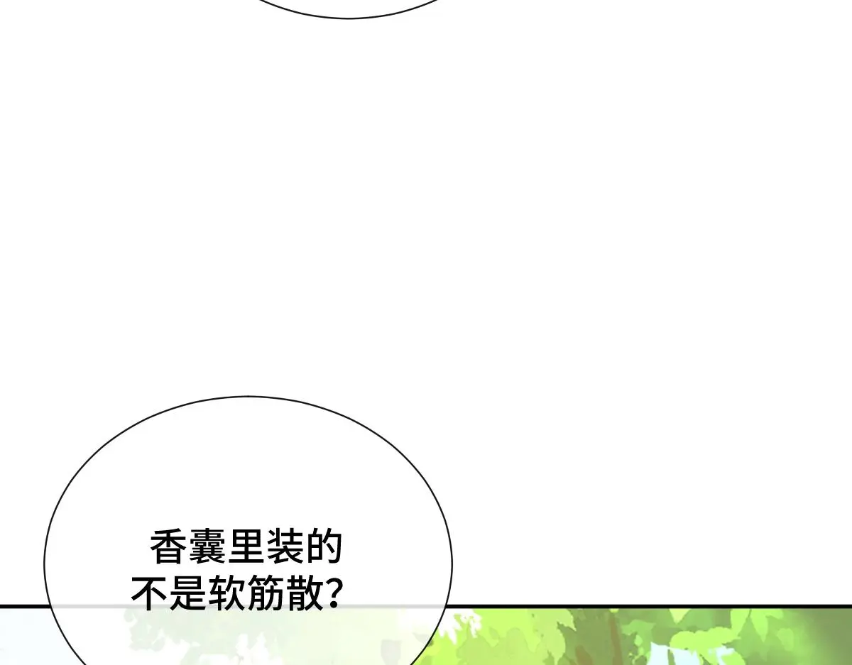 第50话 私奔被抓45