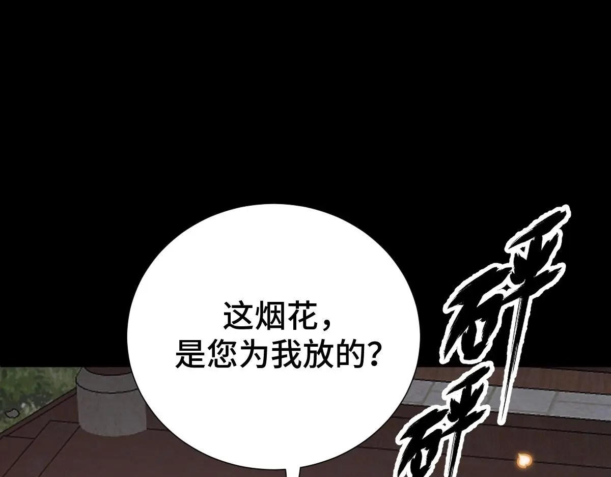 第56话 庆生遇刺28