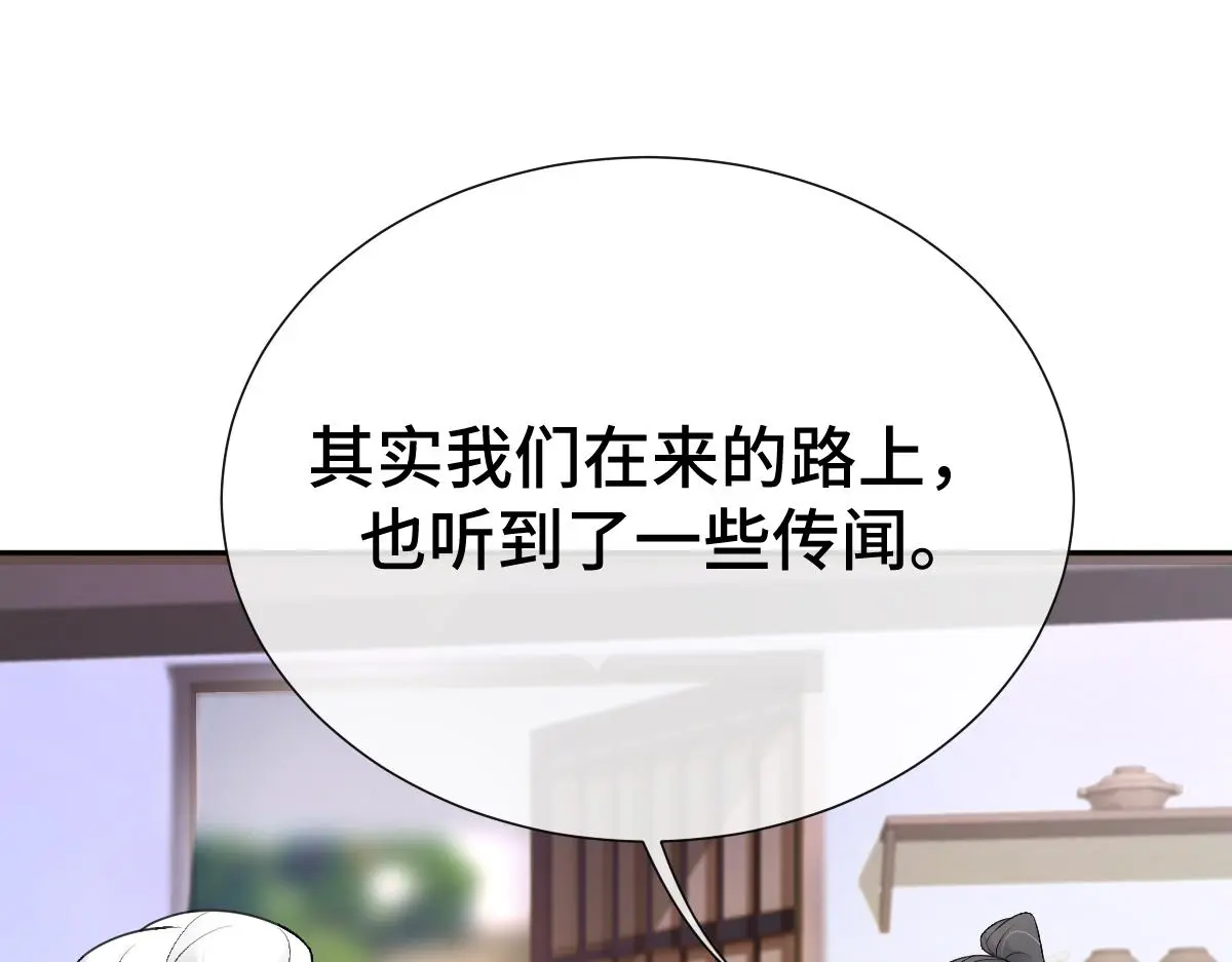 第61话 消失的新娘44