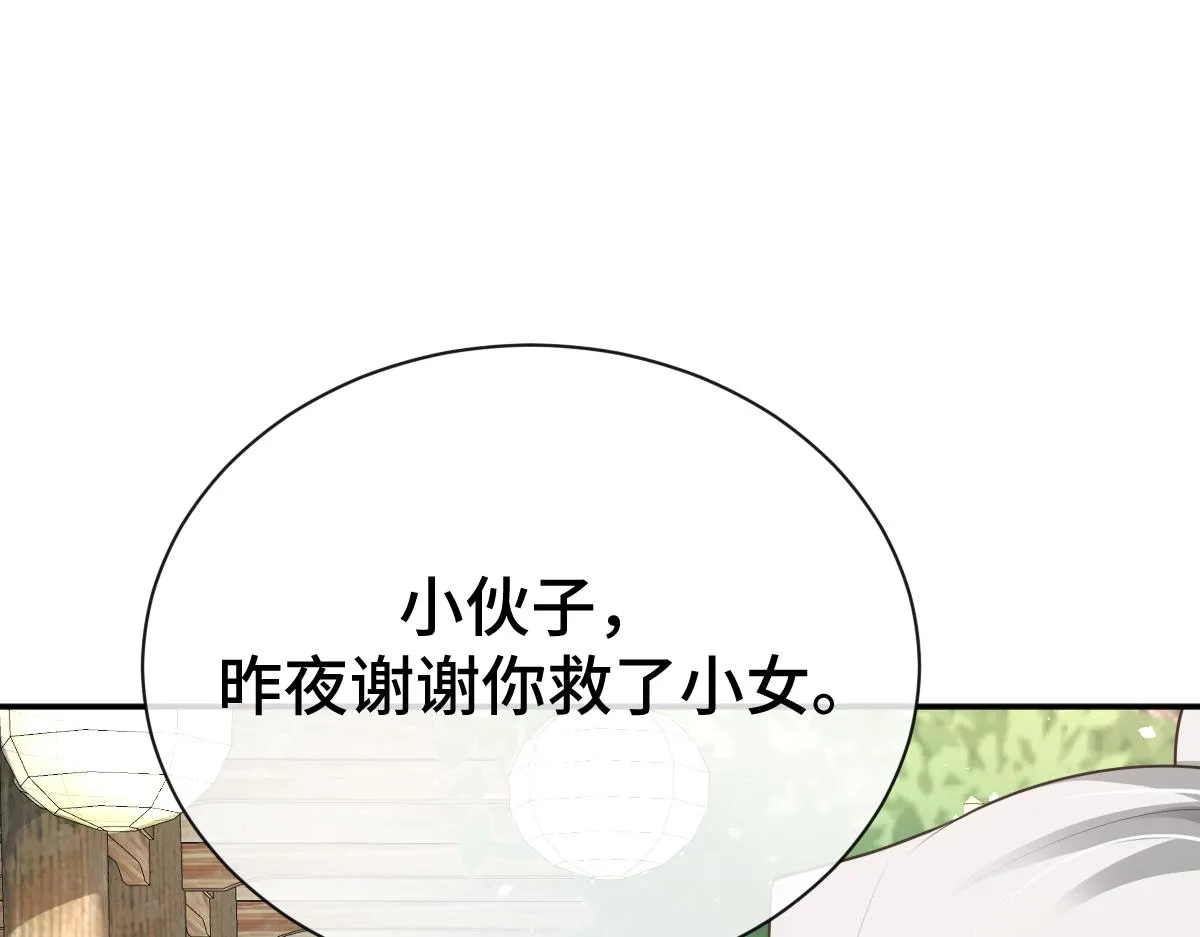 第79话 前往晟京！68