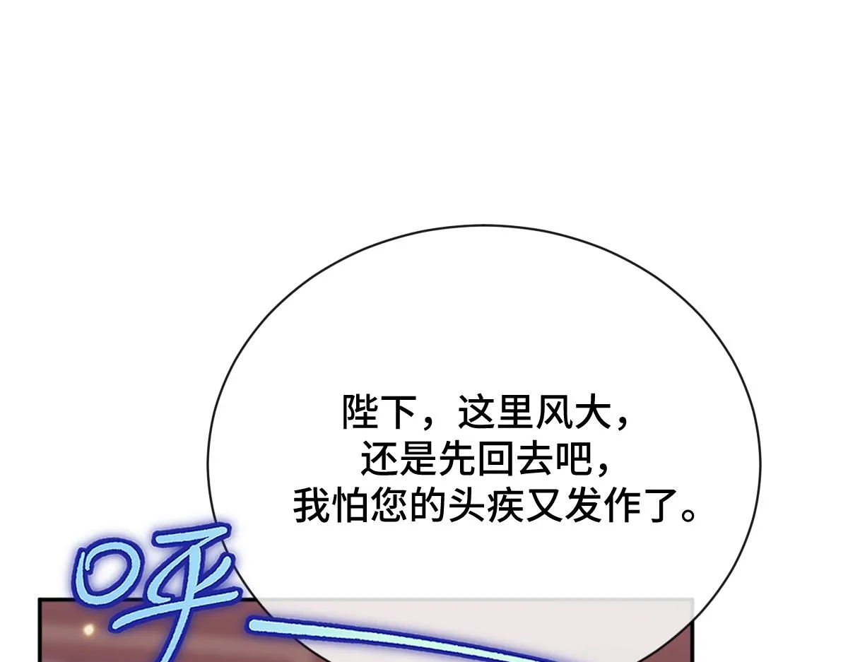 第84话 中意之人42
