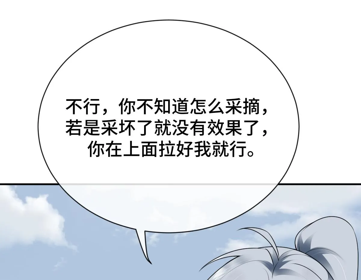 第77话 坠入崖底43