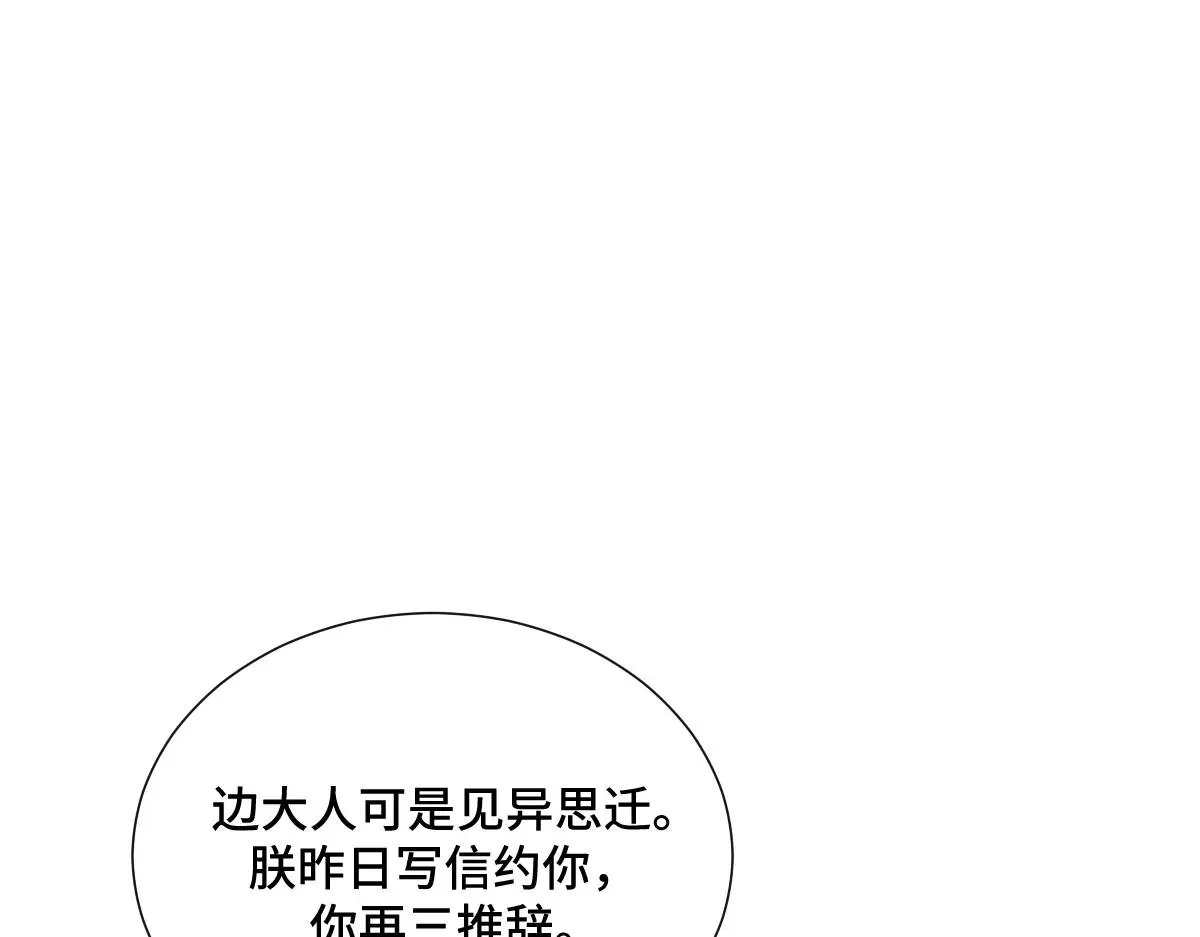 第55话 夜市遭人袭击！？24
