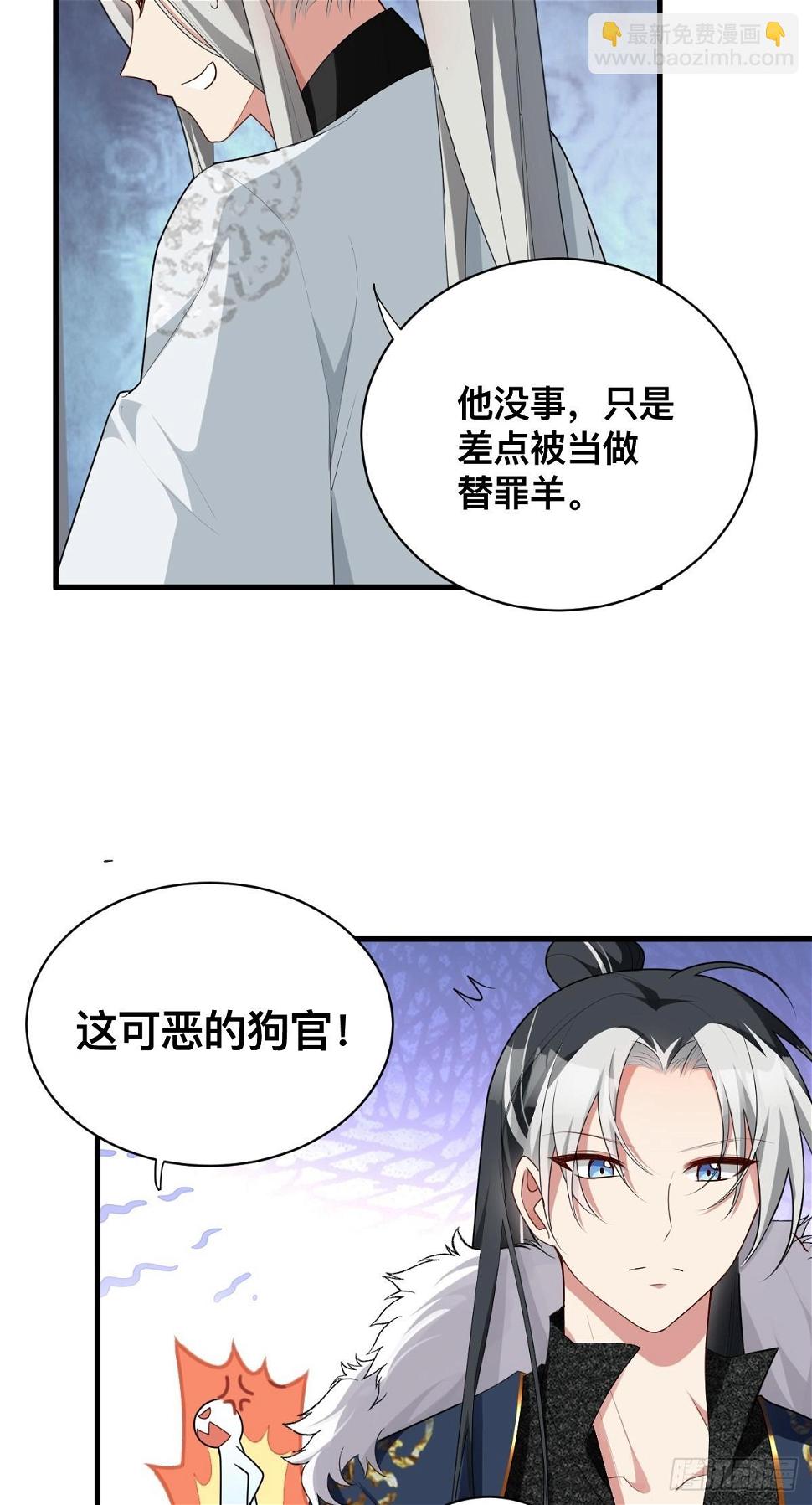 第9话 大姐的背叛31