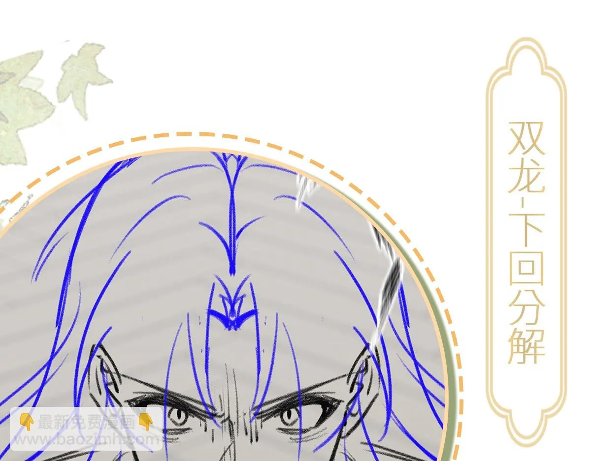 第70话 边凛发现端倪148