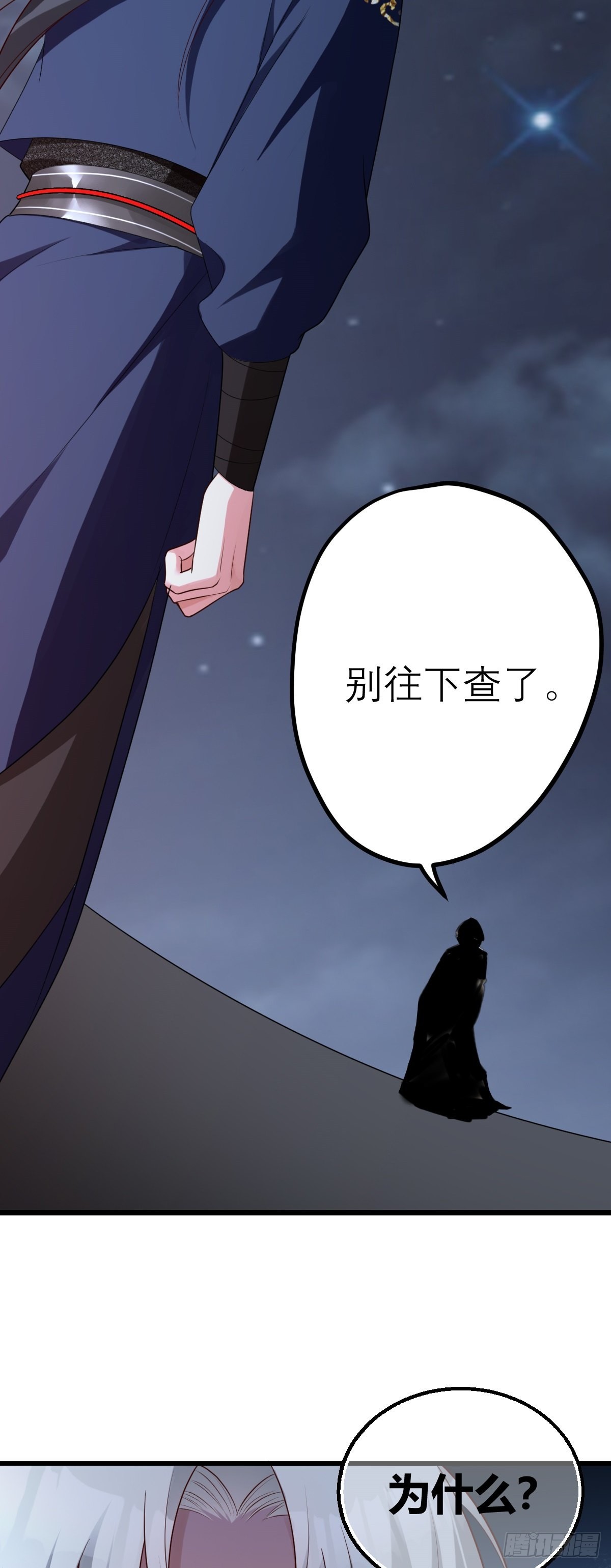 第6话 官方替罪羊30