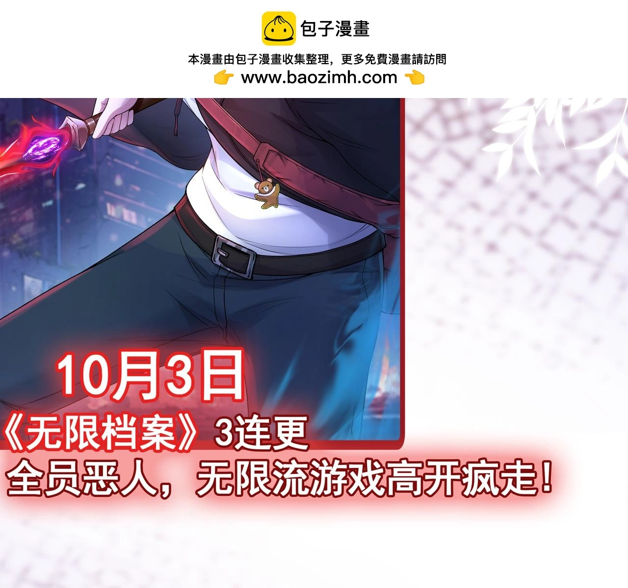 新作上线！6