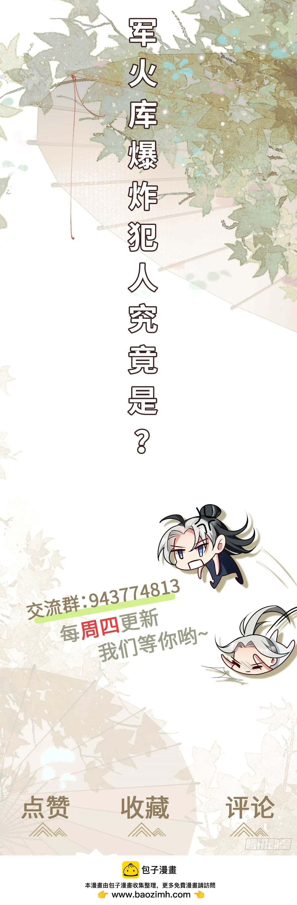 第85话 军火库爆炸41