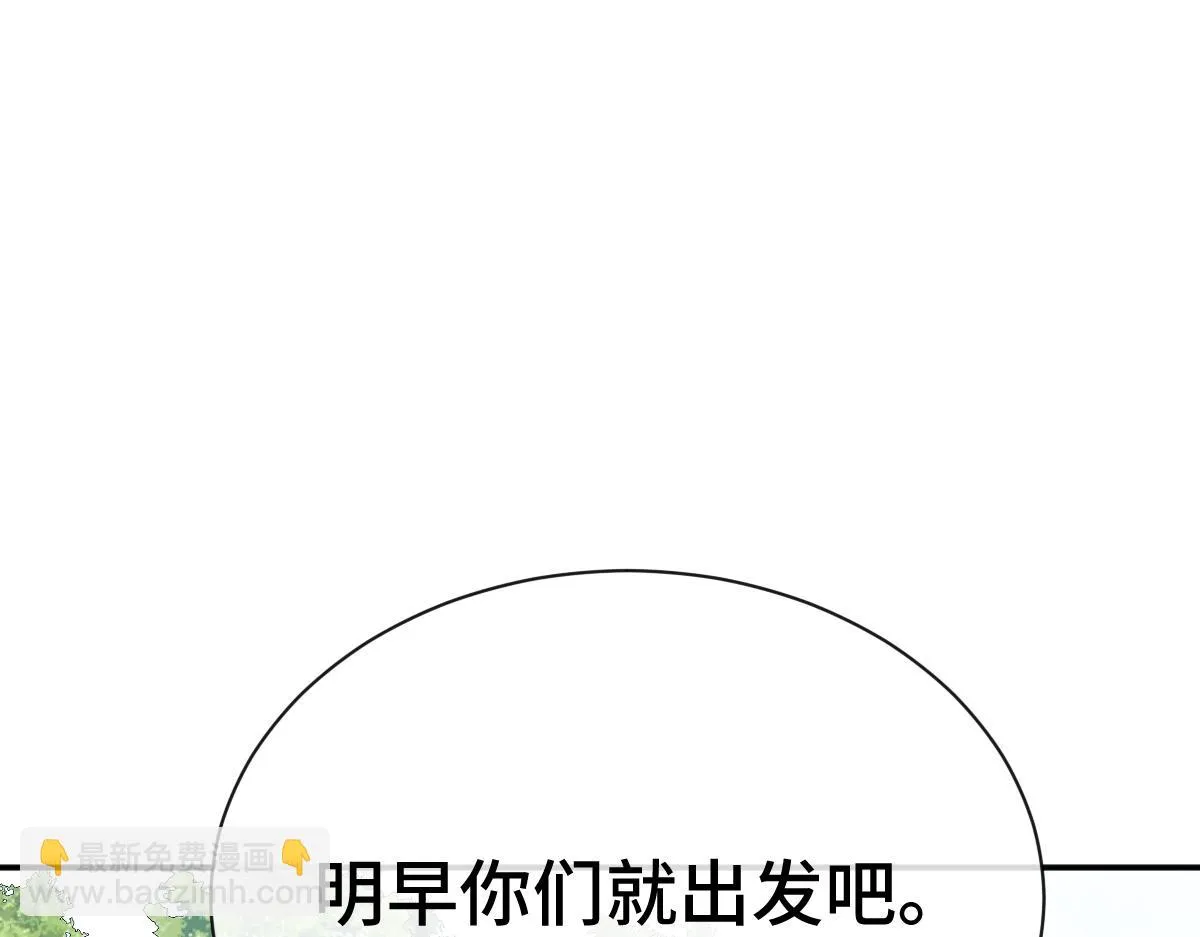 第79话 前往晟京！104