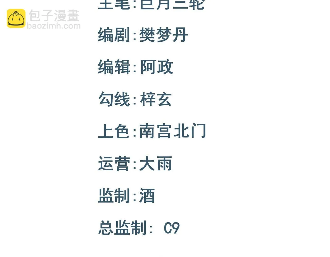 第66话 无药可医2