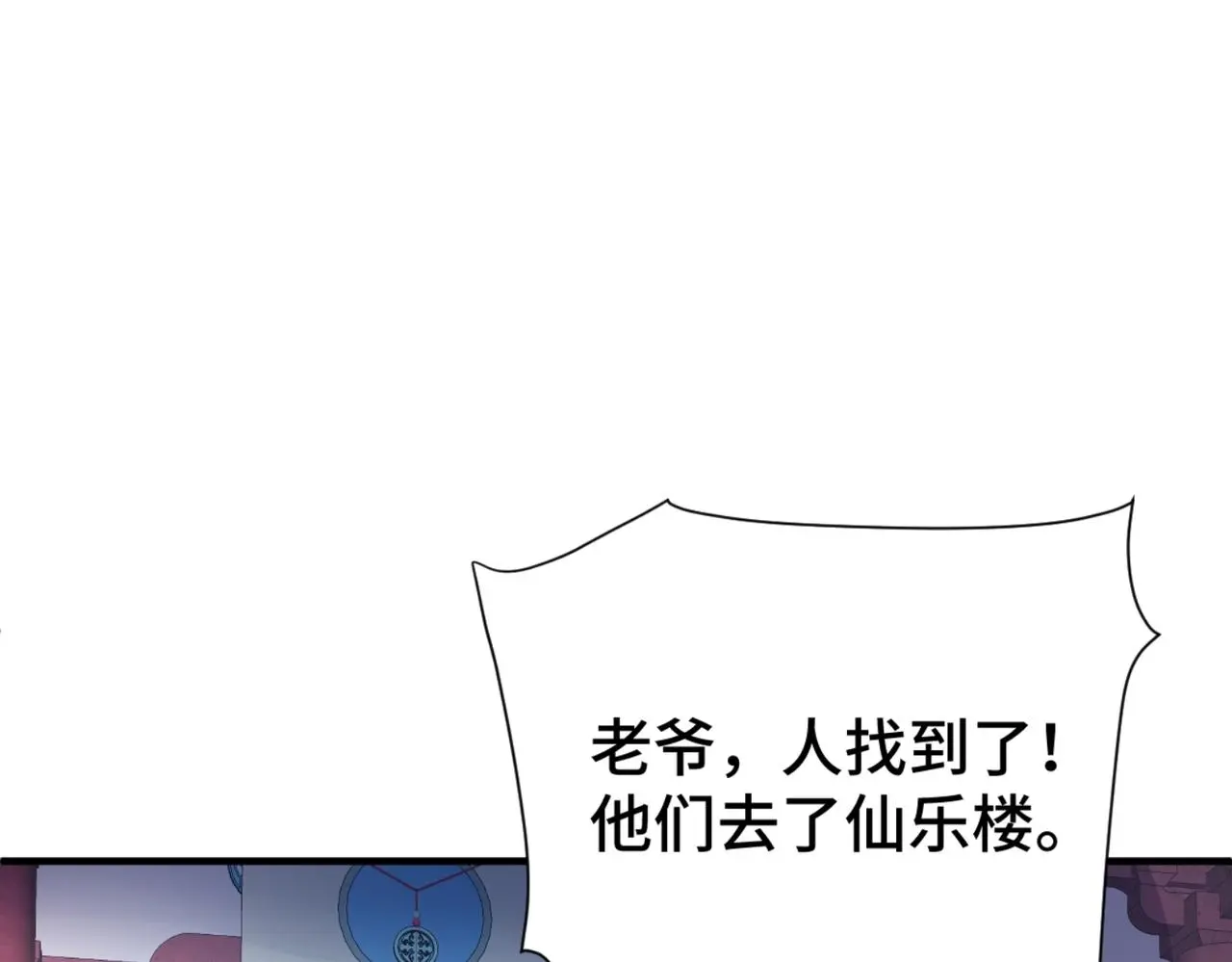 第45话 火烧仙乐楼74