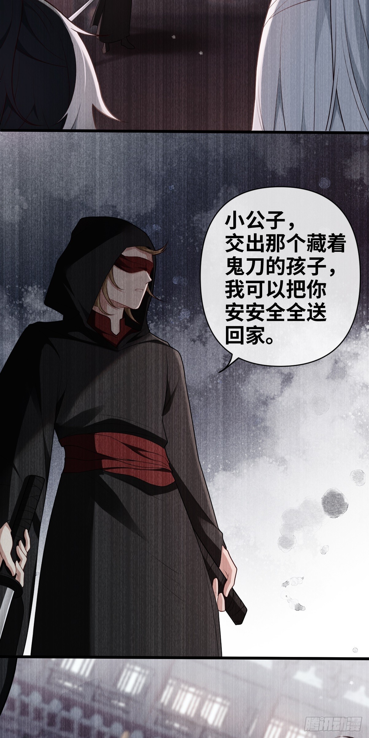 第15话 我只要你信我3