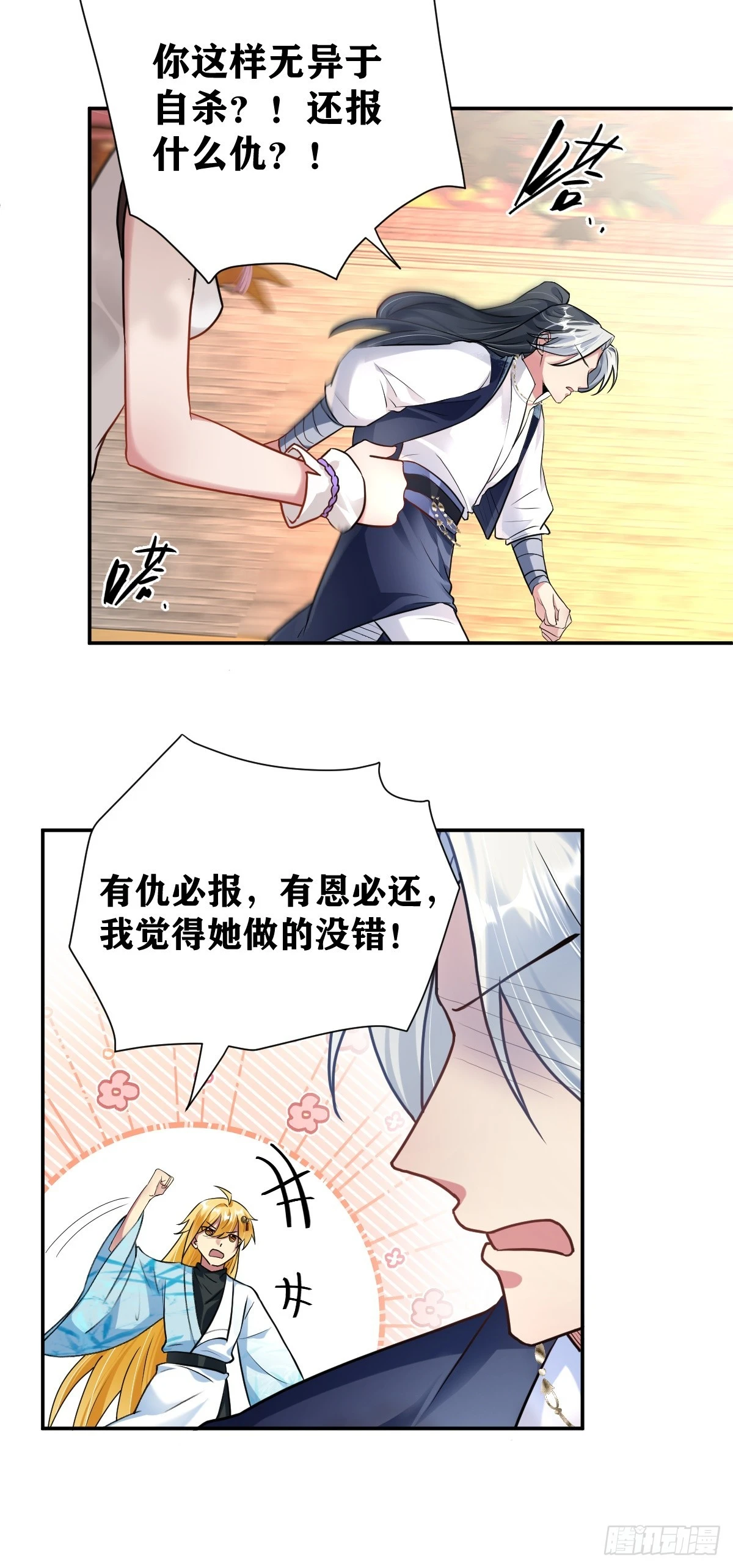 第26话 旧识33