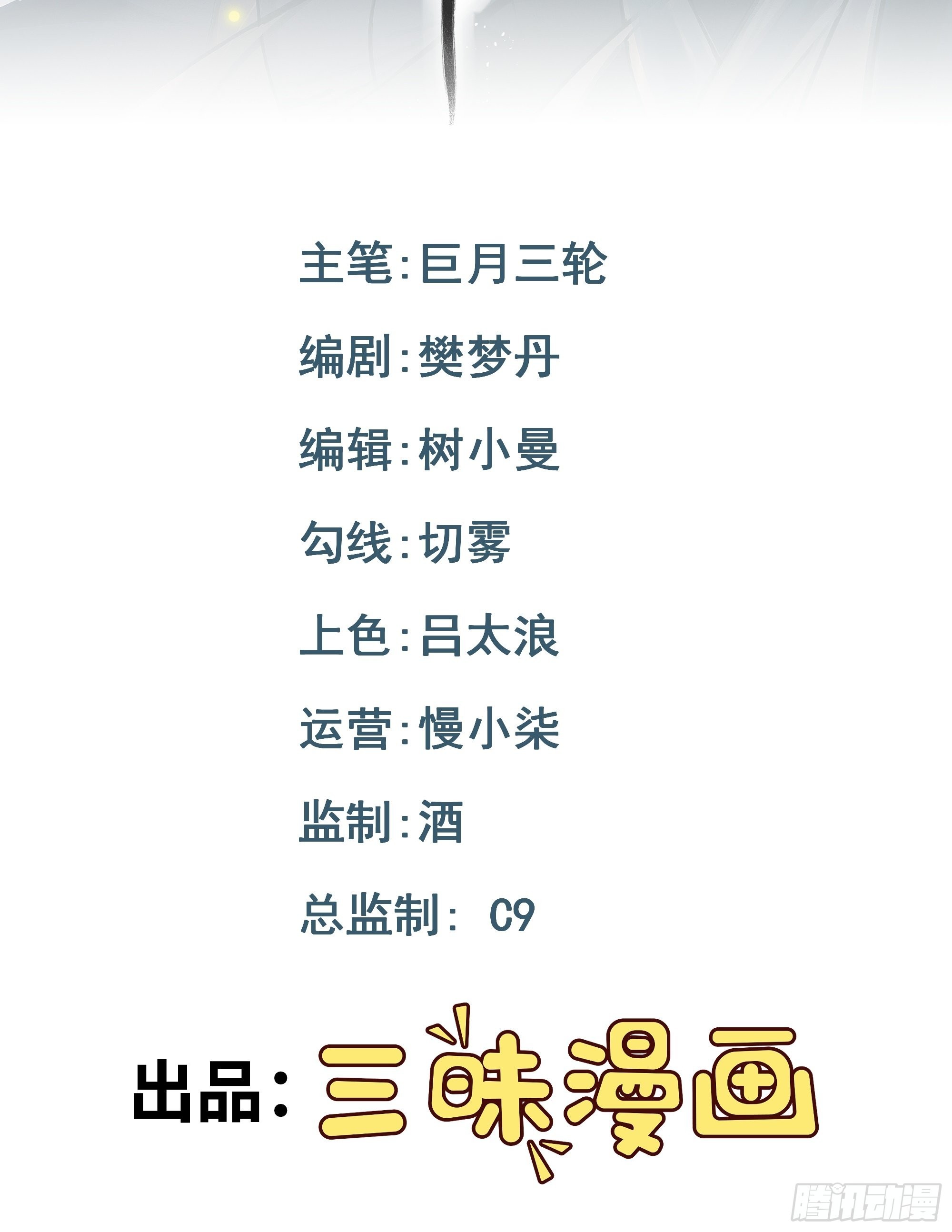 第3话 危！身份暴露1