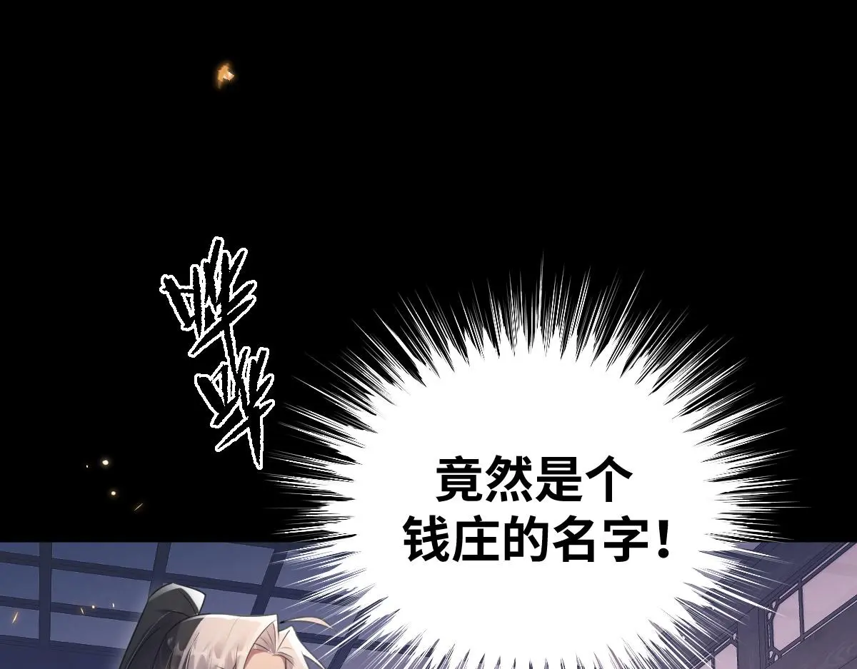 第35话 恰似故人归40