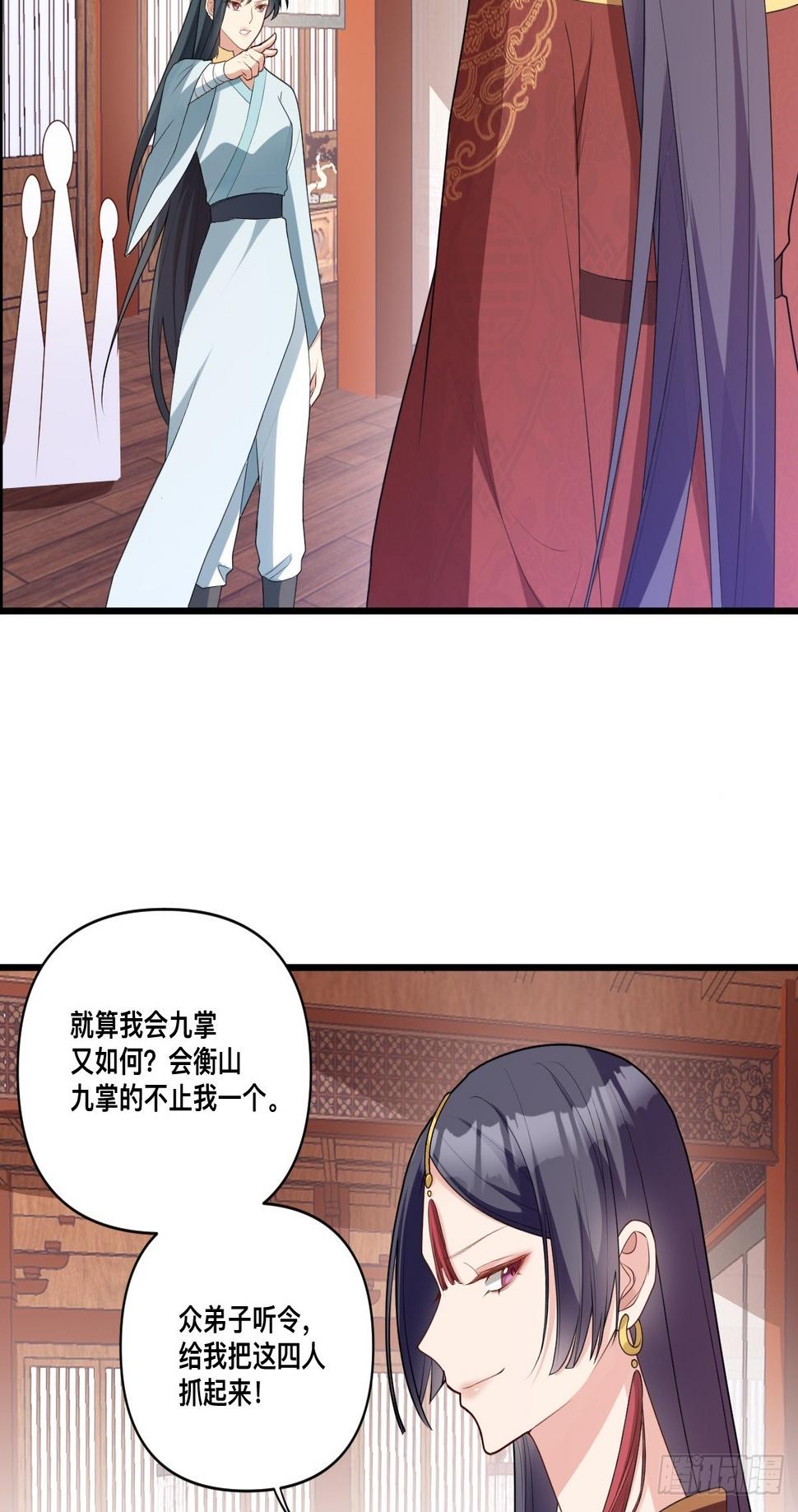 第11话 你偷袭我！43