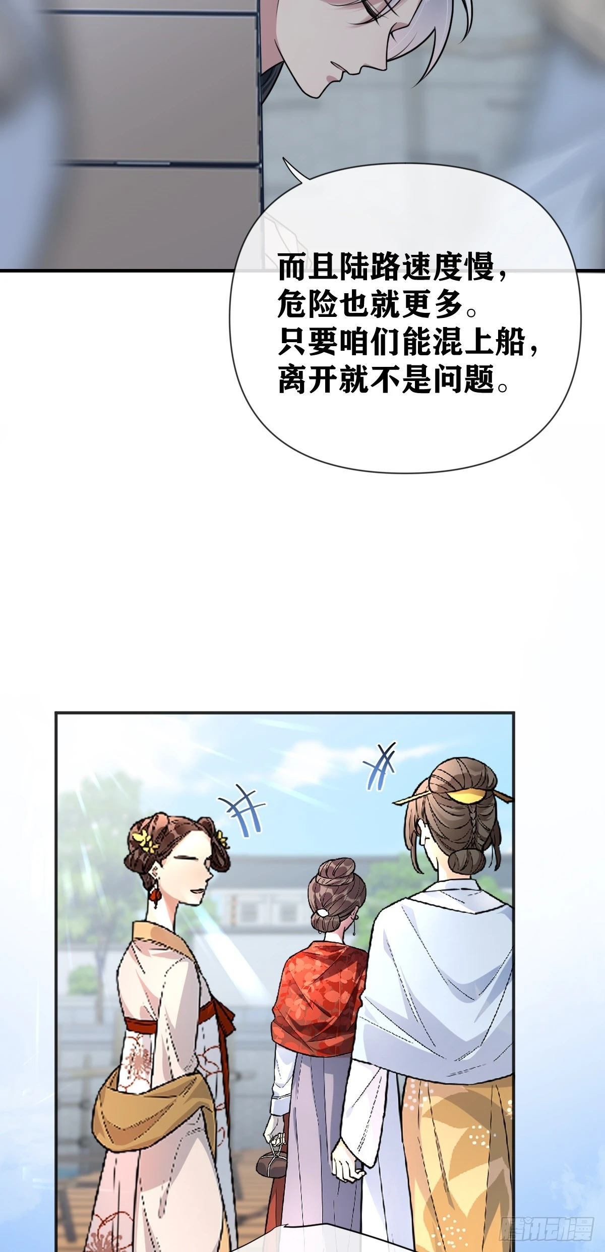 第23话 莫名被追杀26