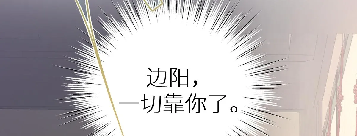 第72话 青城寻血玉67