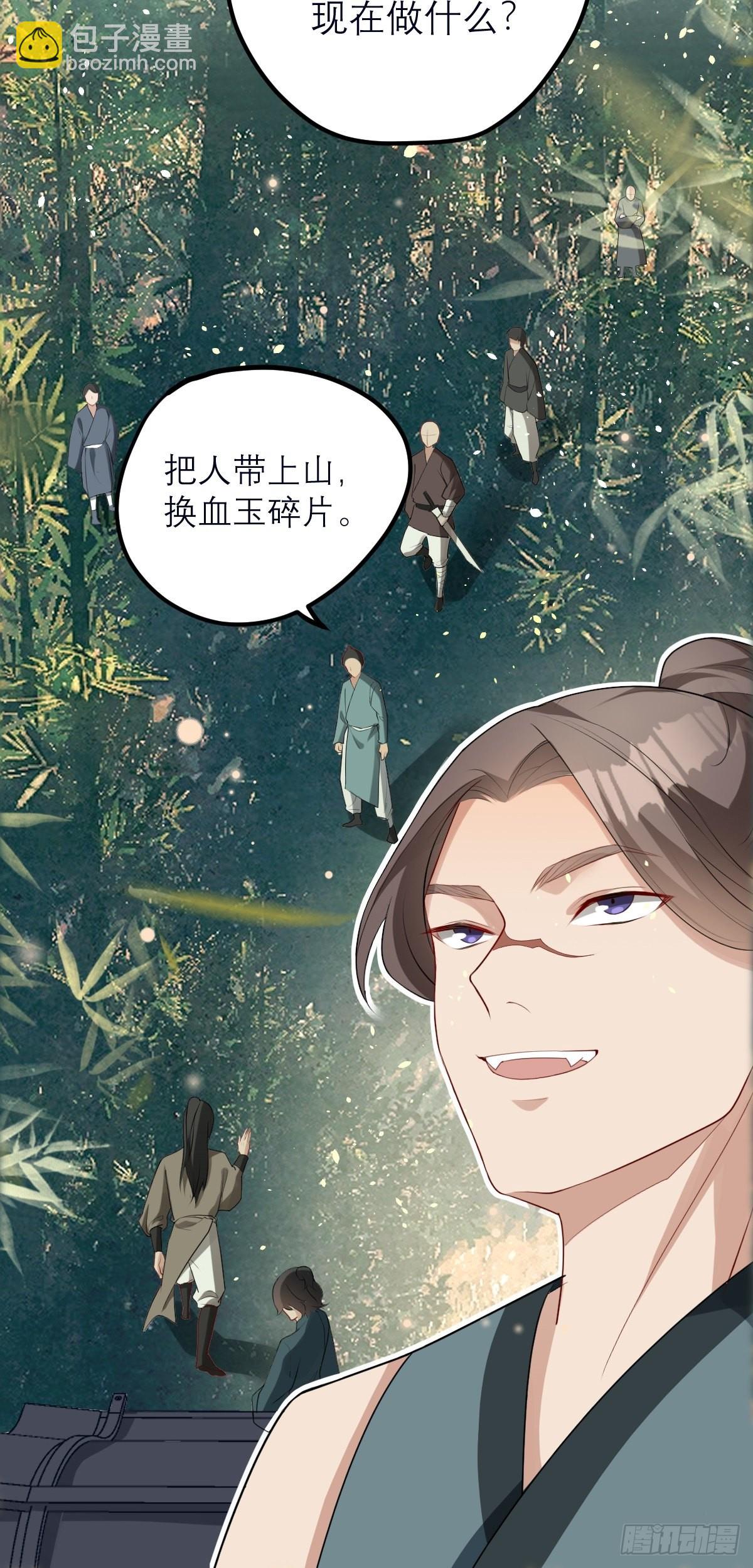 第2话 我是个好人？9