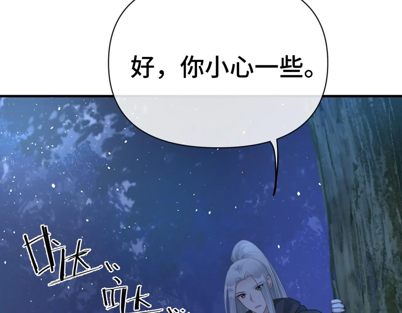 第45话 火烧仙乐楼16