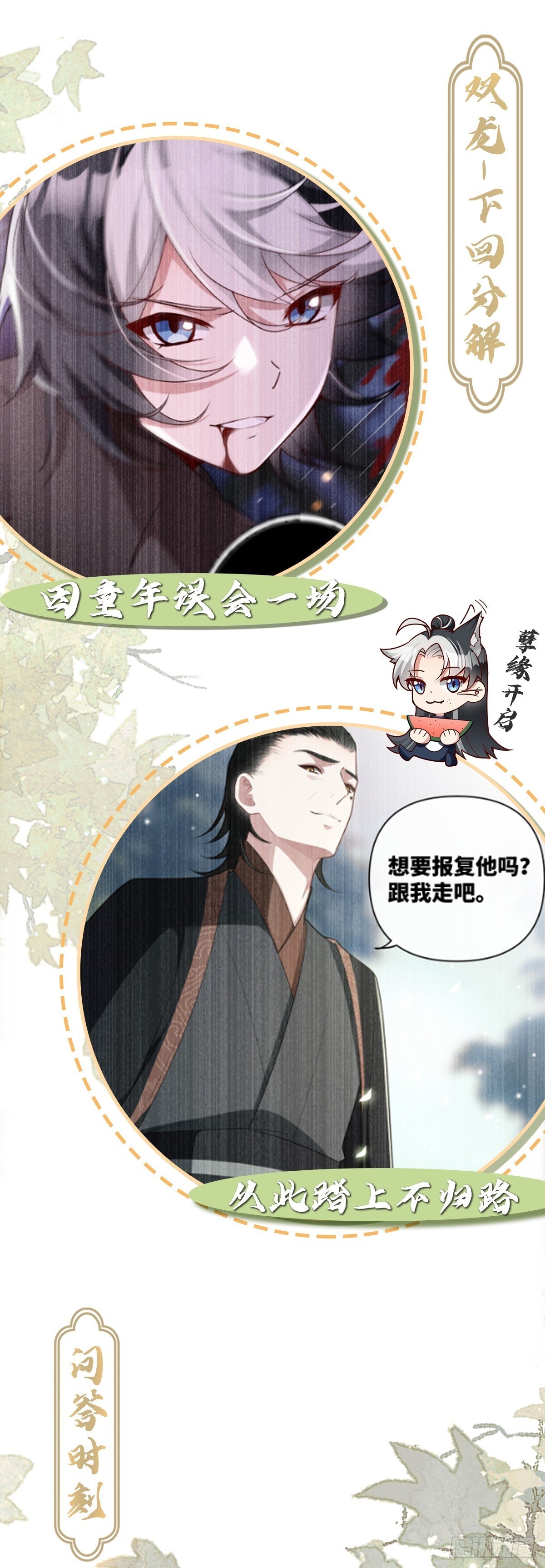 第13话 竹马重逢36