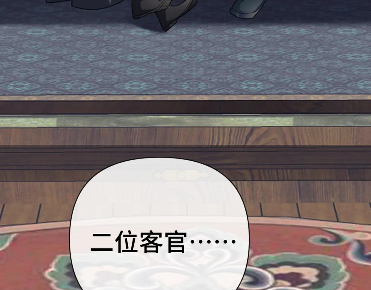 第37话 美男计95