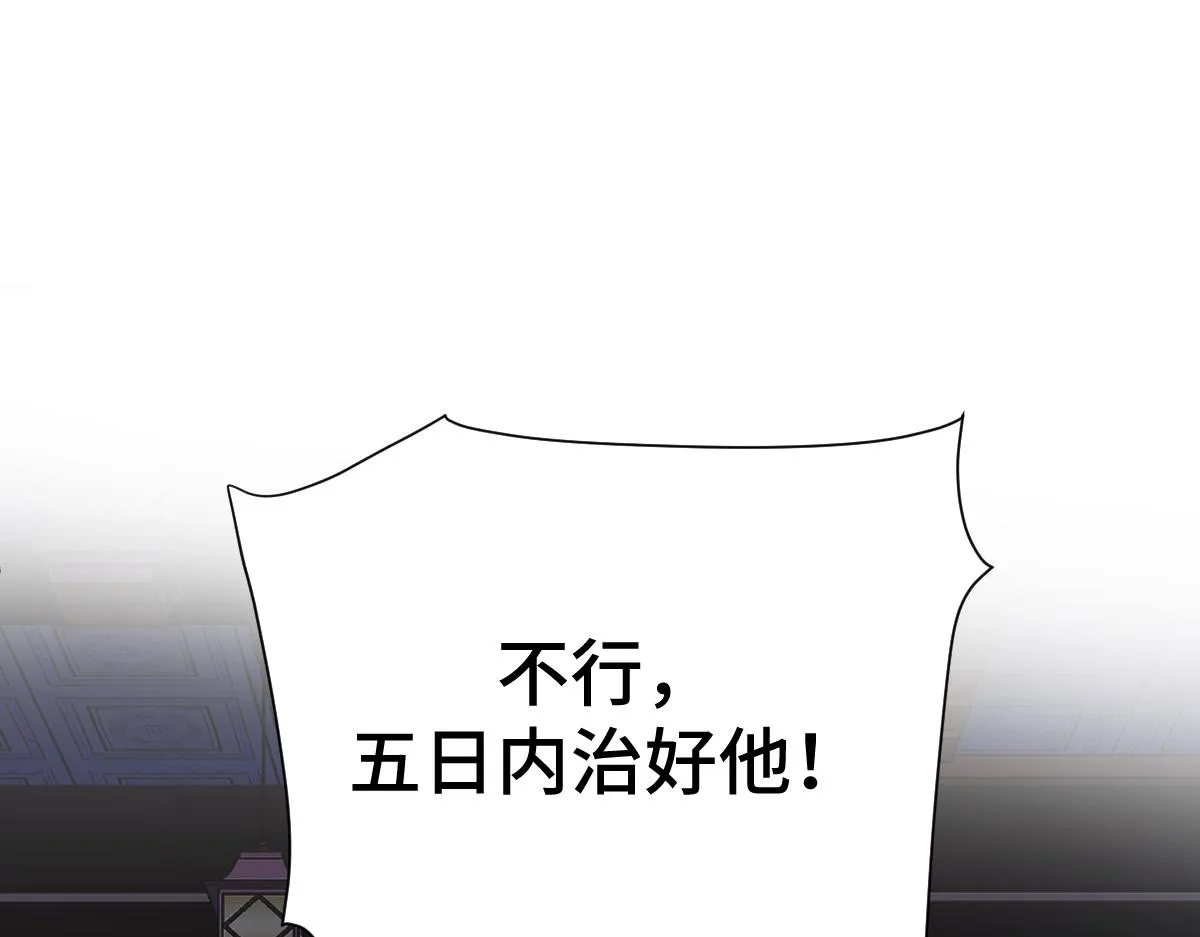 第67话 藤原的阴谋82