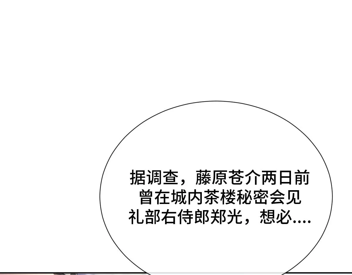 第53话 明争暗斗81